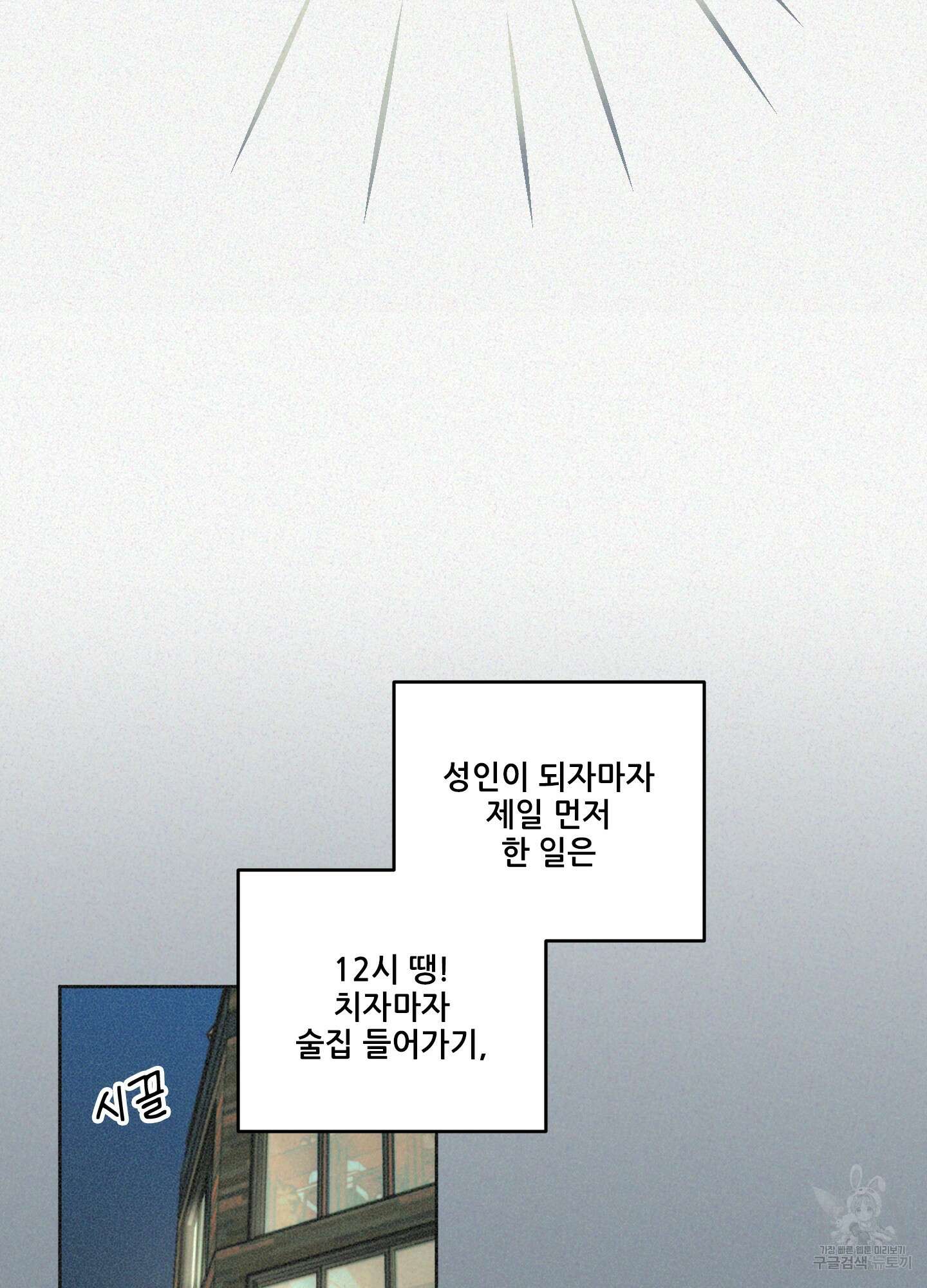 구른 김에 왕까지 1화 20