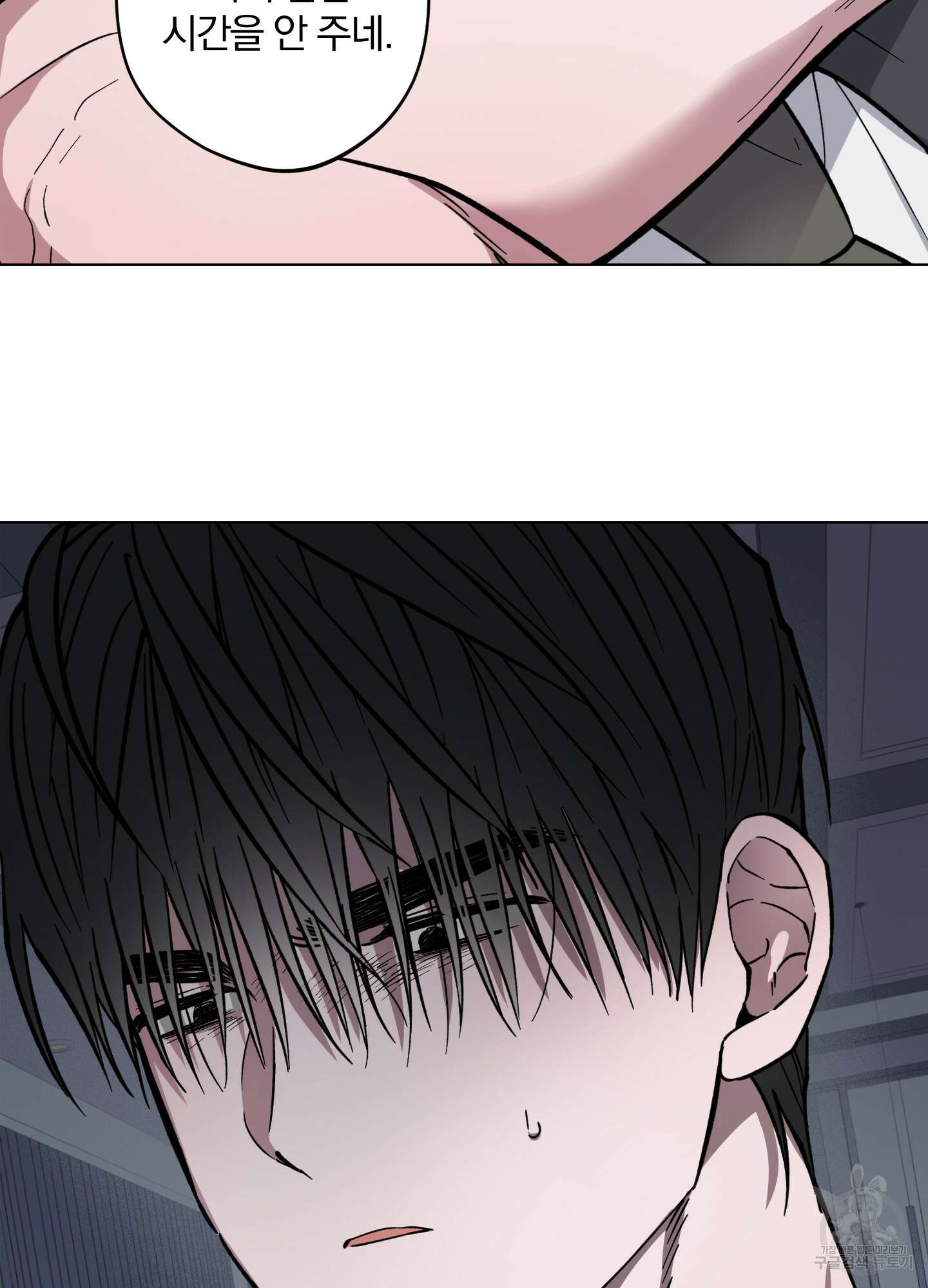 새벽 구름 강 4화 2