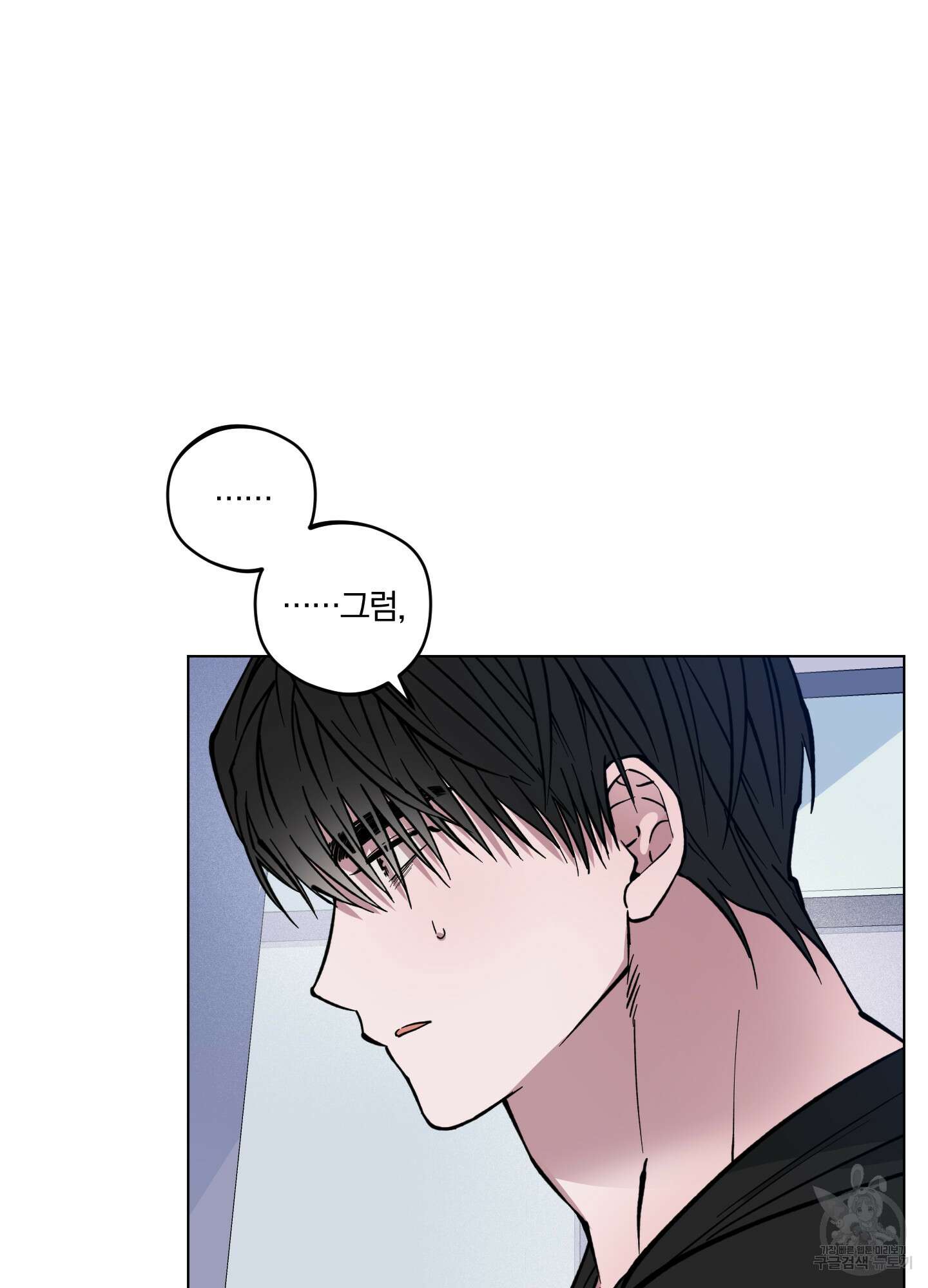 새벽 구름 강 4화 7