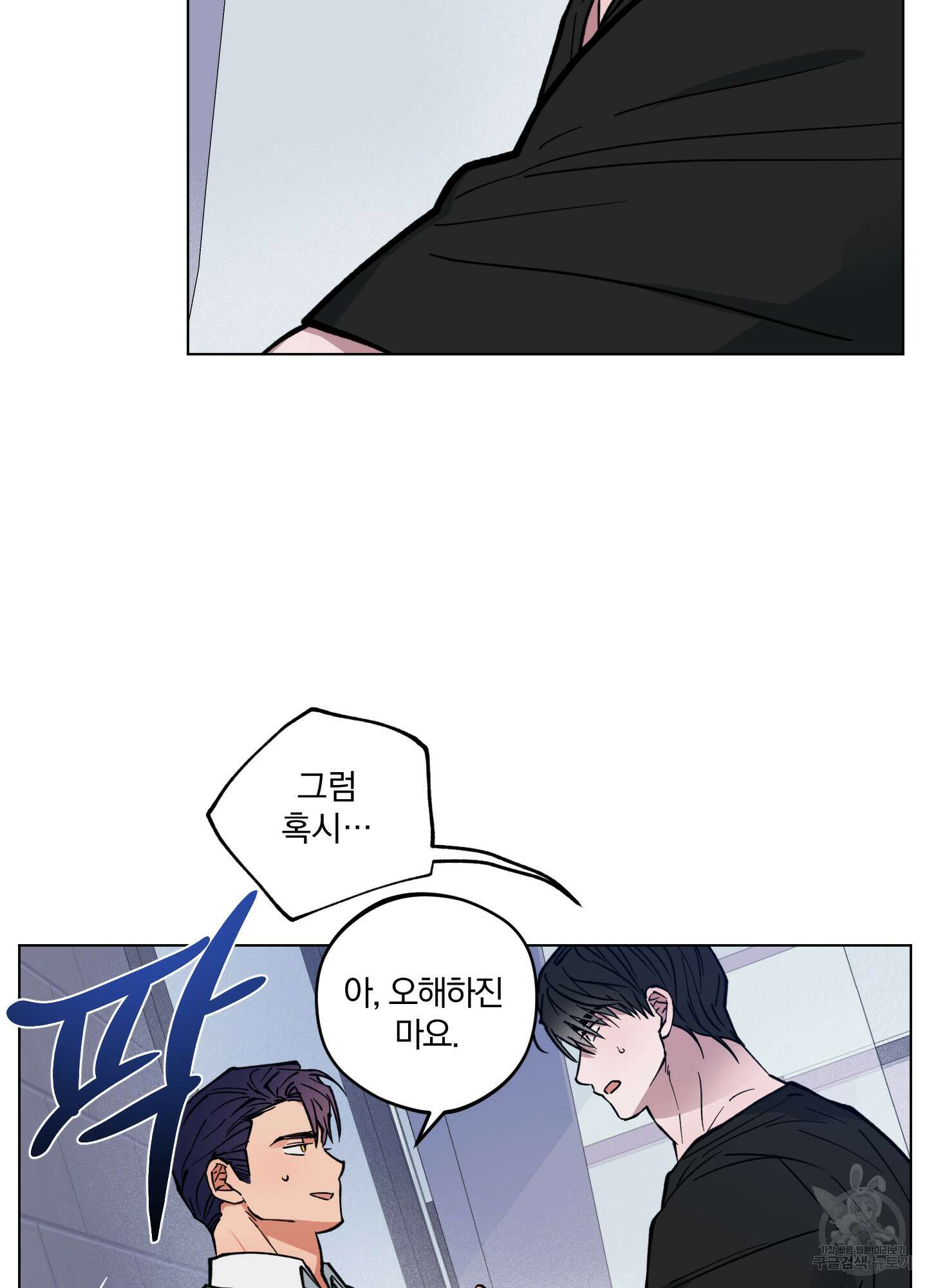 새벽 구름 강 4화 8