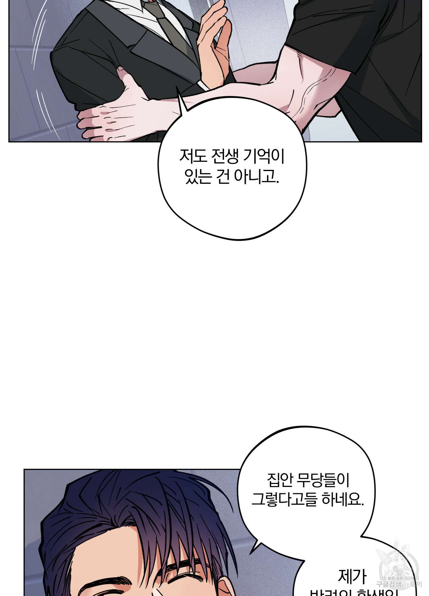 새벽 구름 강 4화 9