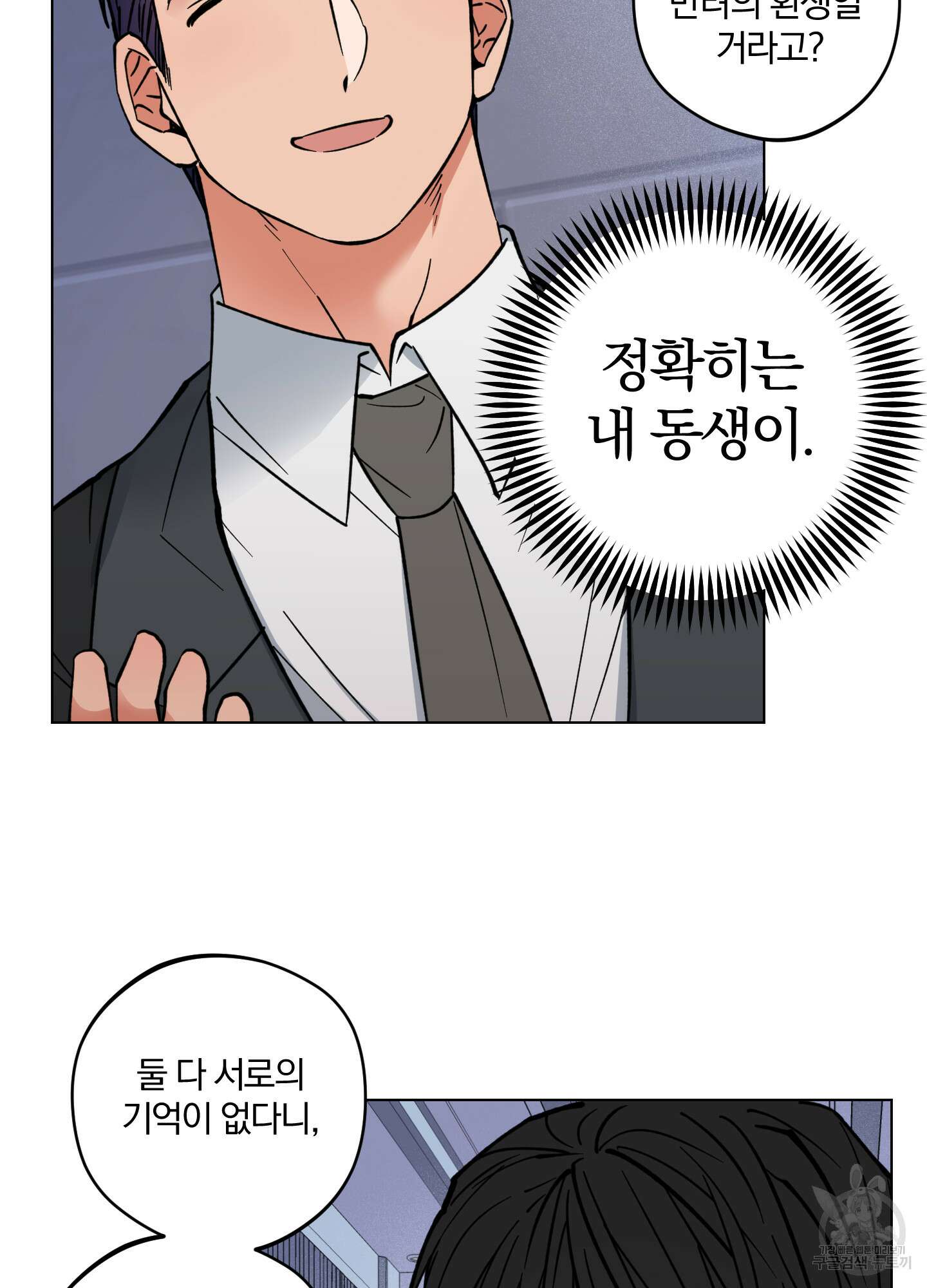 새벽 구름 강 4화 10