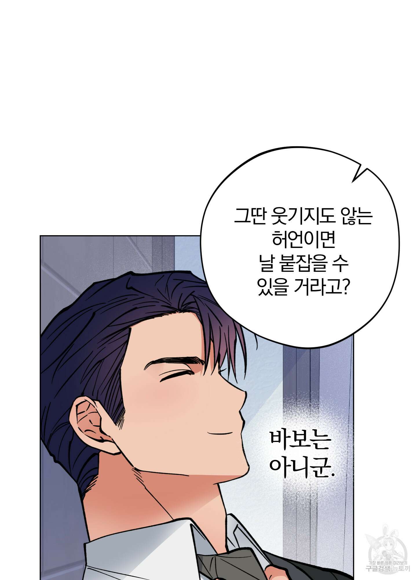 새벽 구름 강 4화 15