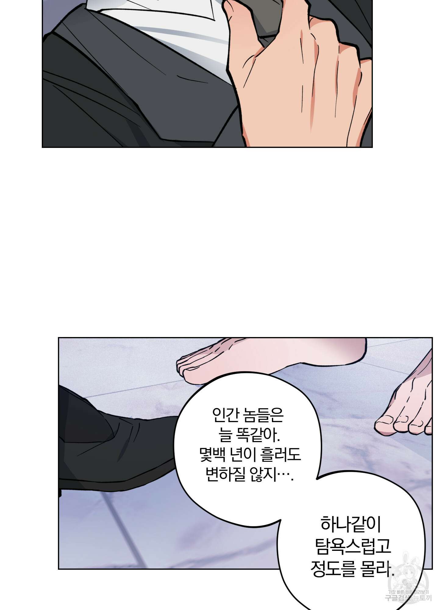 새벽 구름 강 4화 16