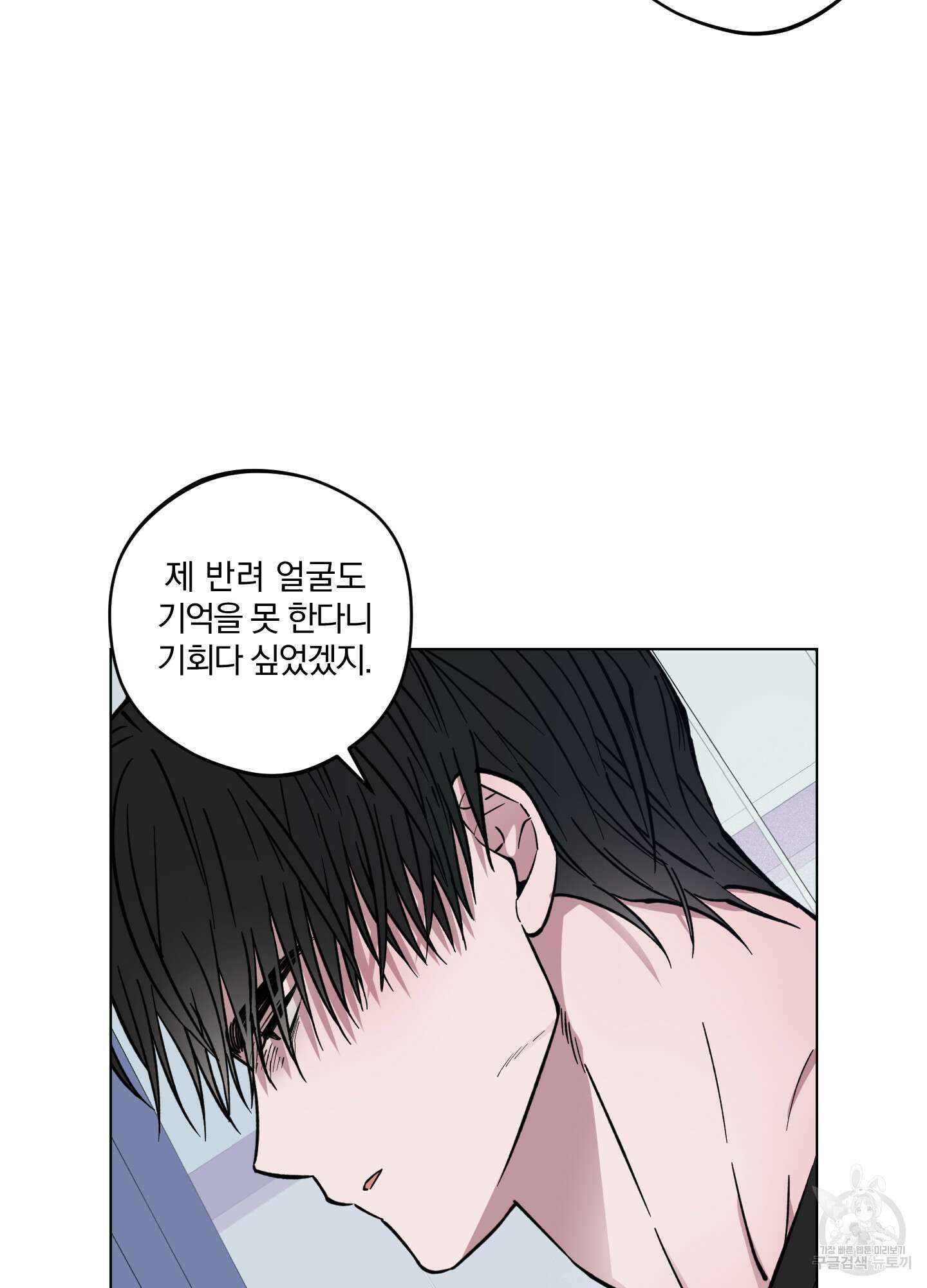 새벽 구름 강 4화 17