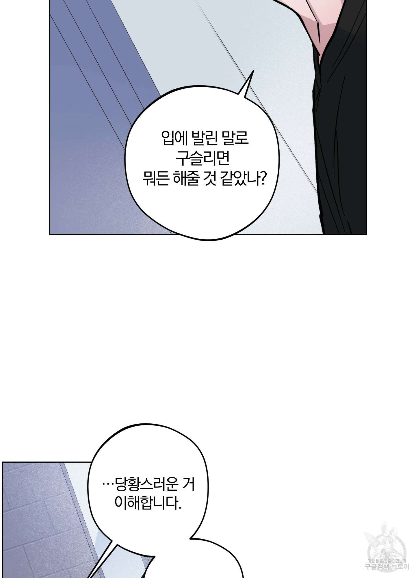 새벽 구름 강 4화 18