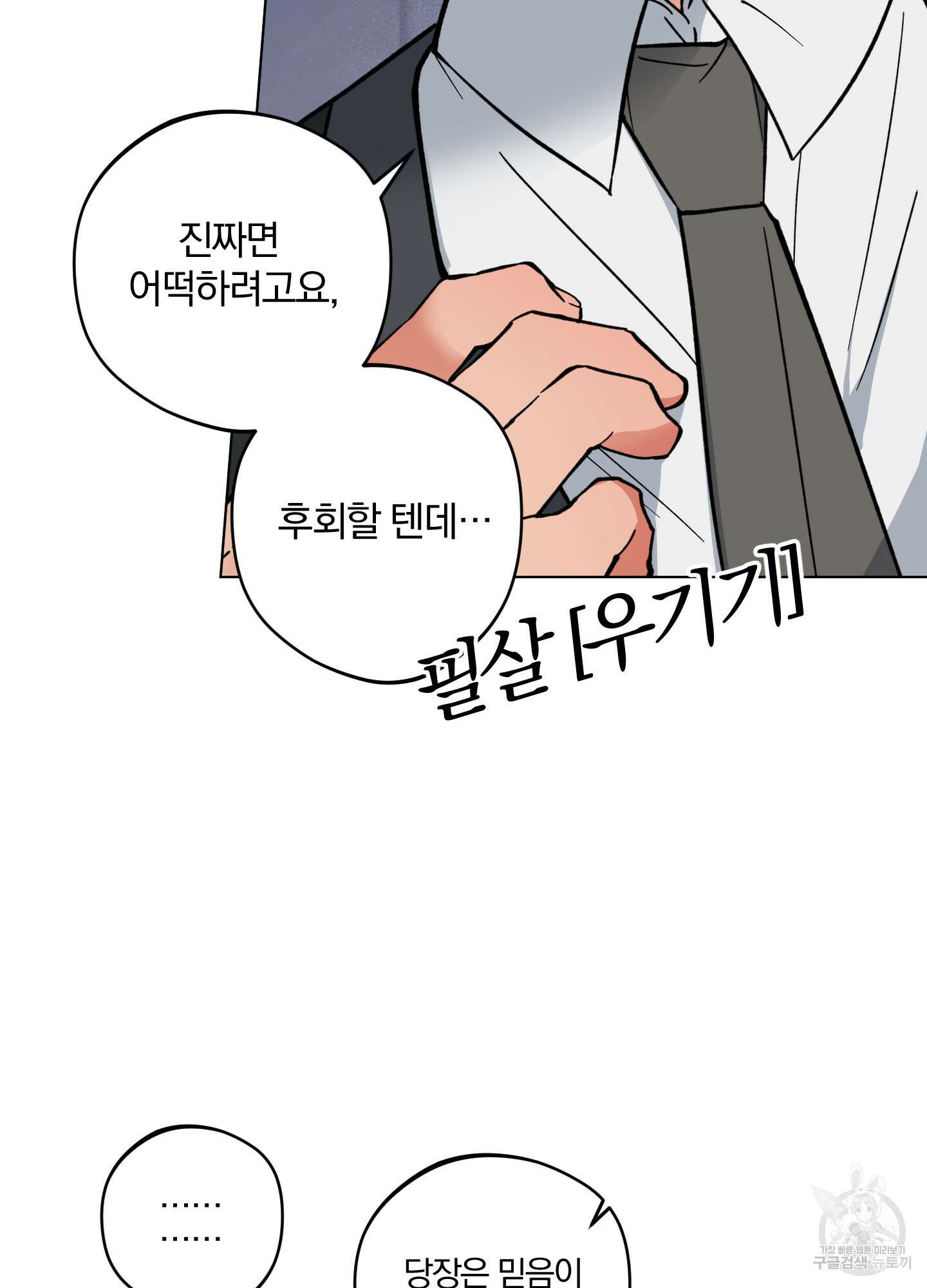 새벽 구름 강 4화 20