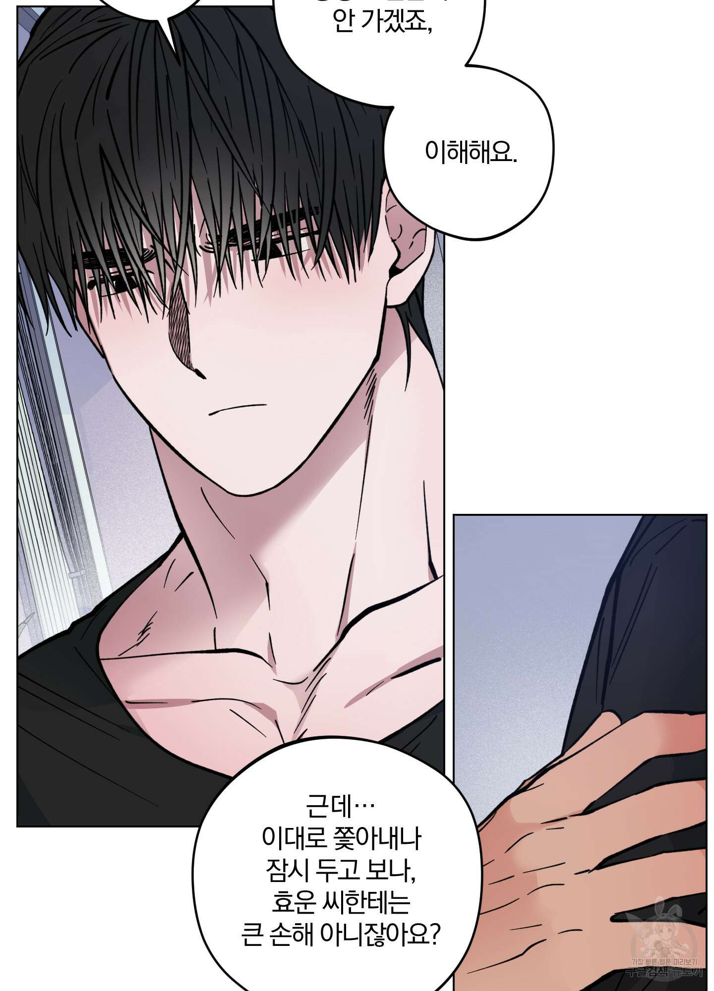 새벽 구름 강 4화 21