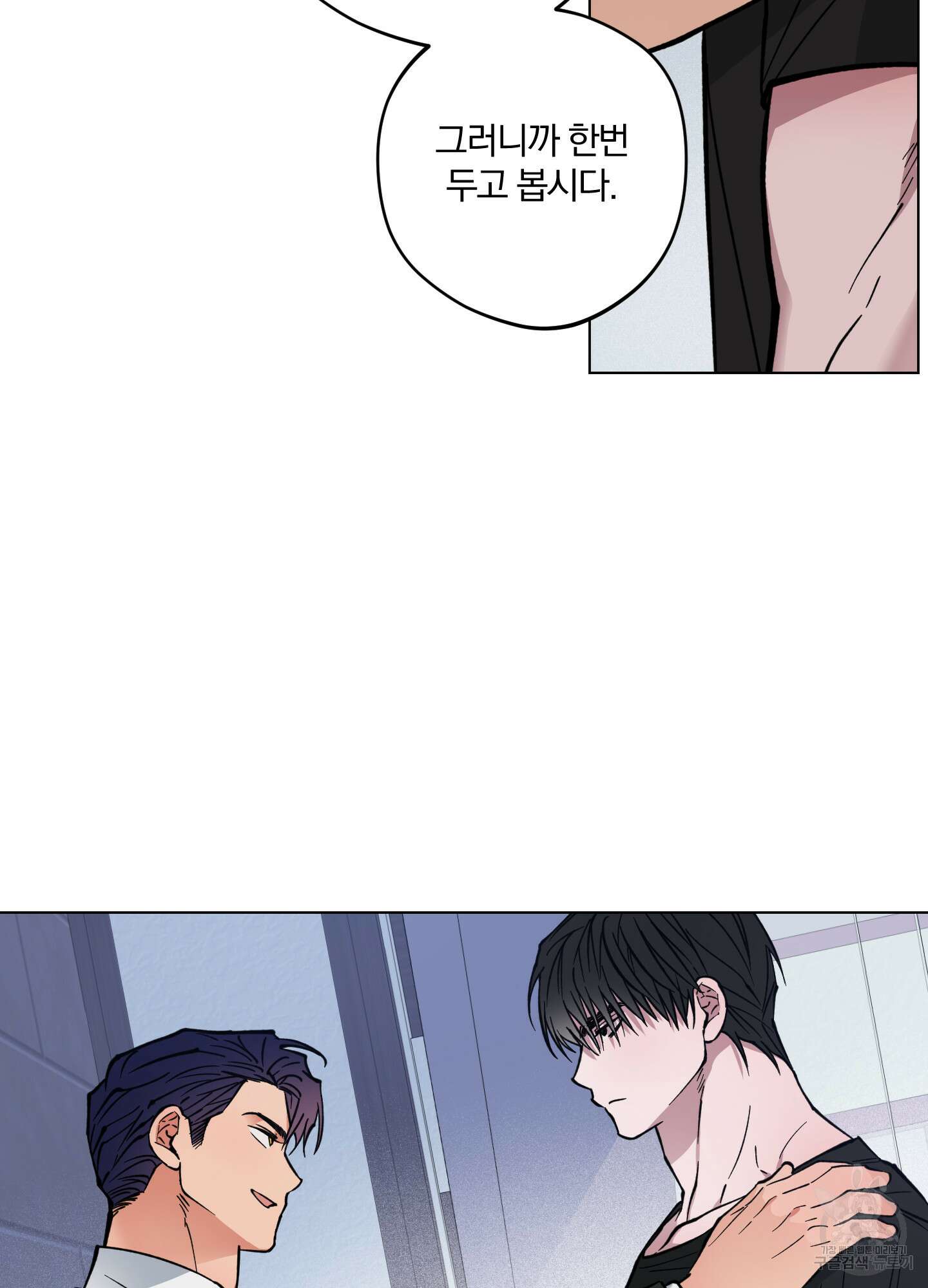 새벽 구름 강 4화 22