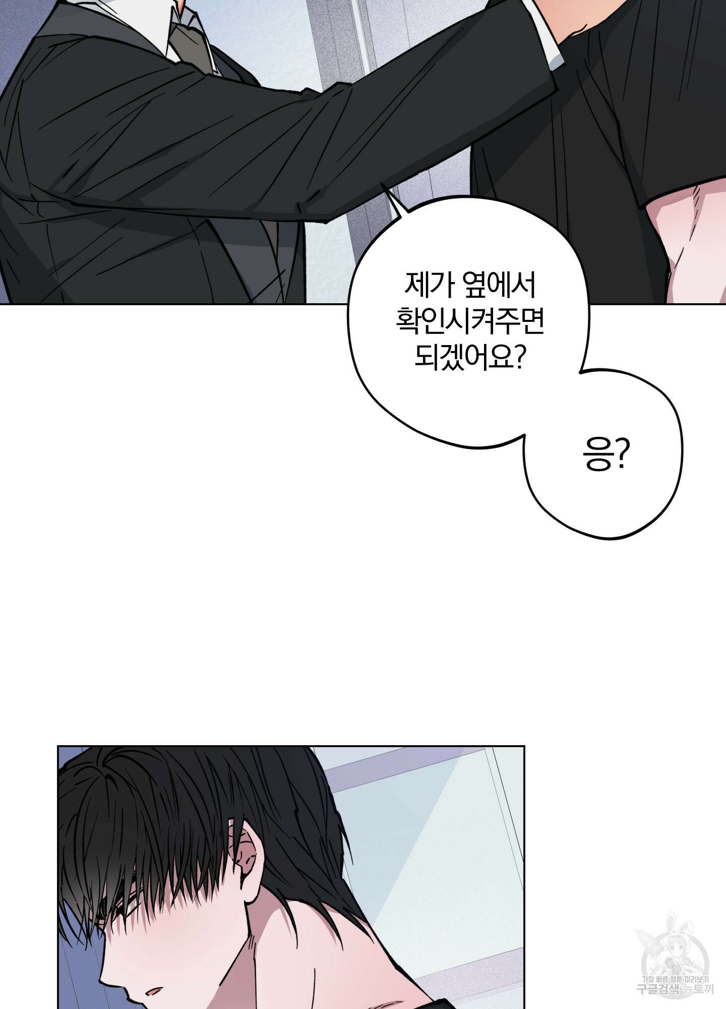 새벽 구름 강 4화 23