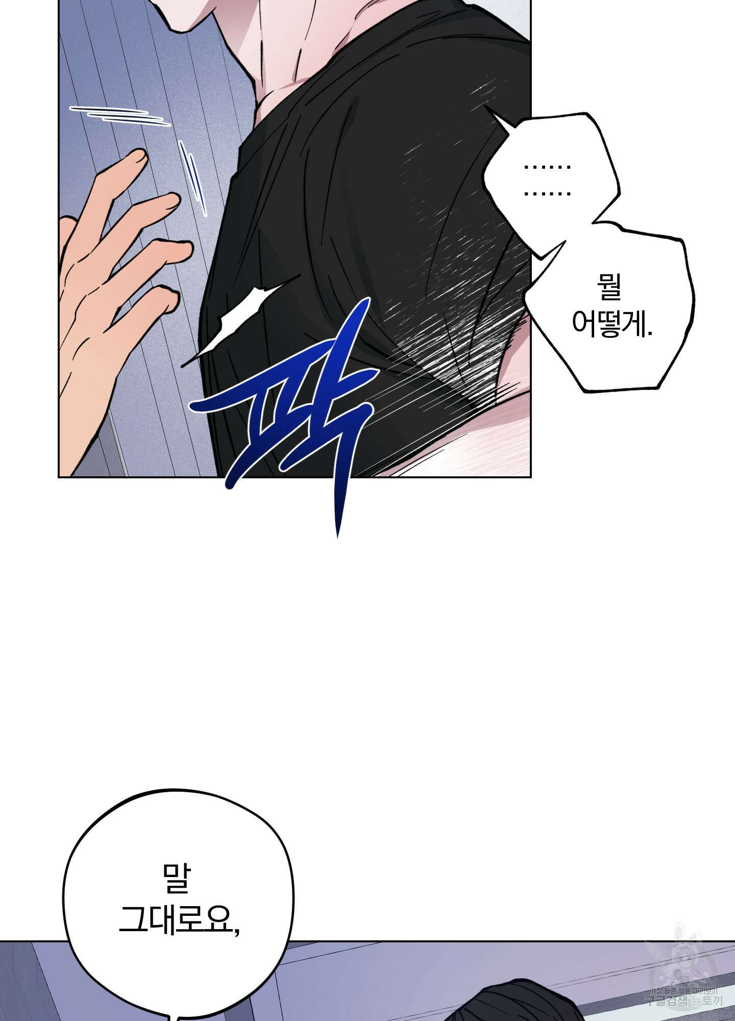 새벽 구름 강 4화 24