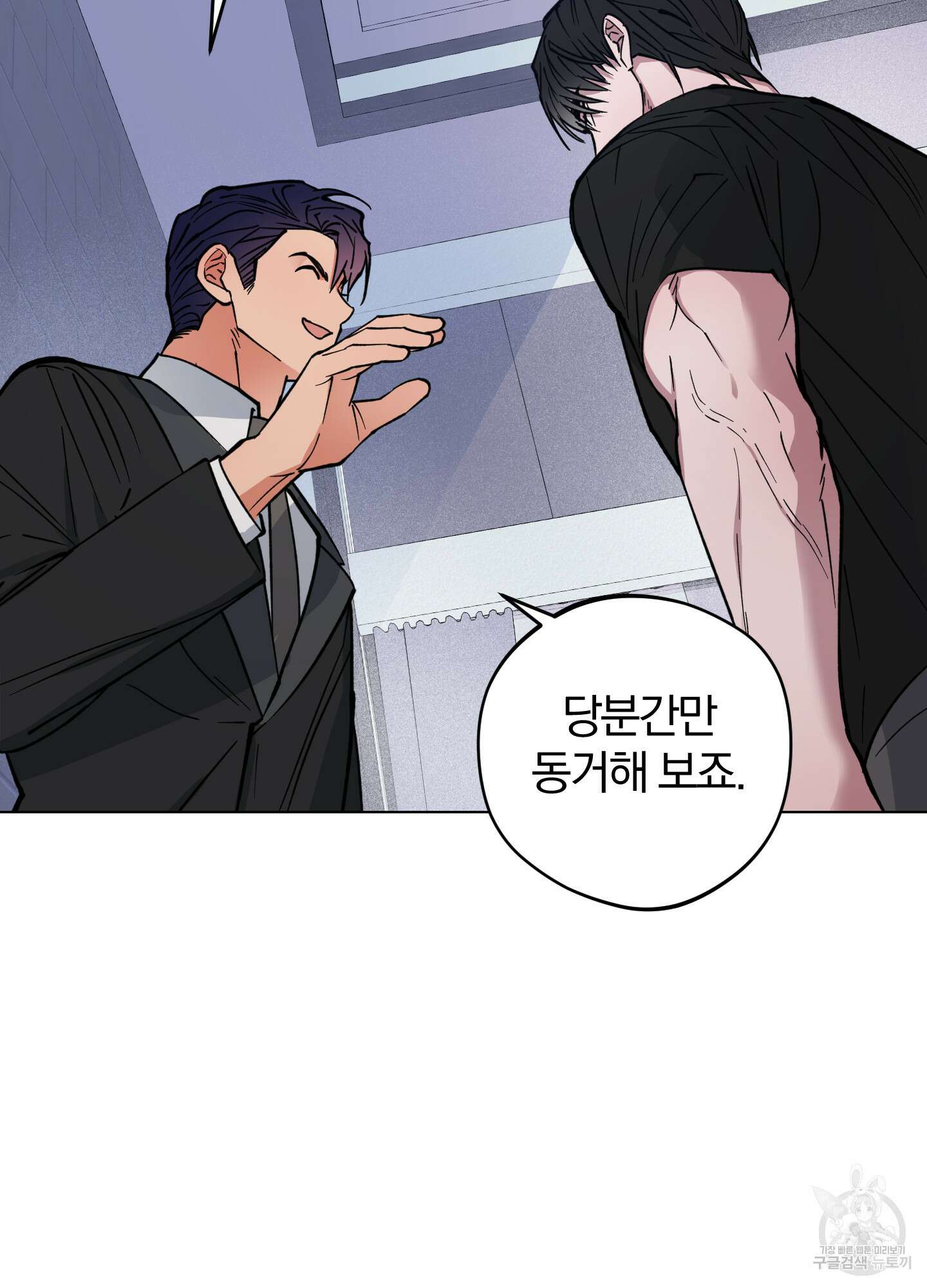 새벽 구름 강 4화 25