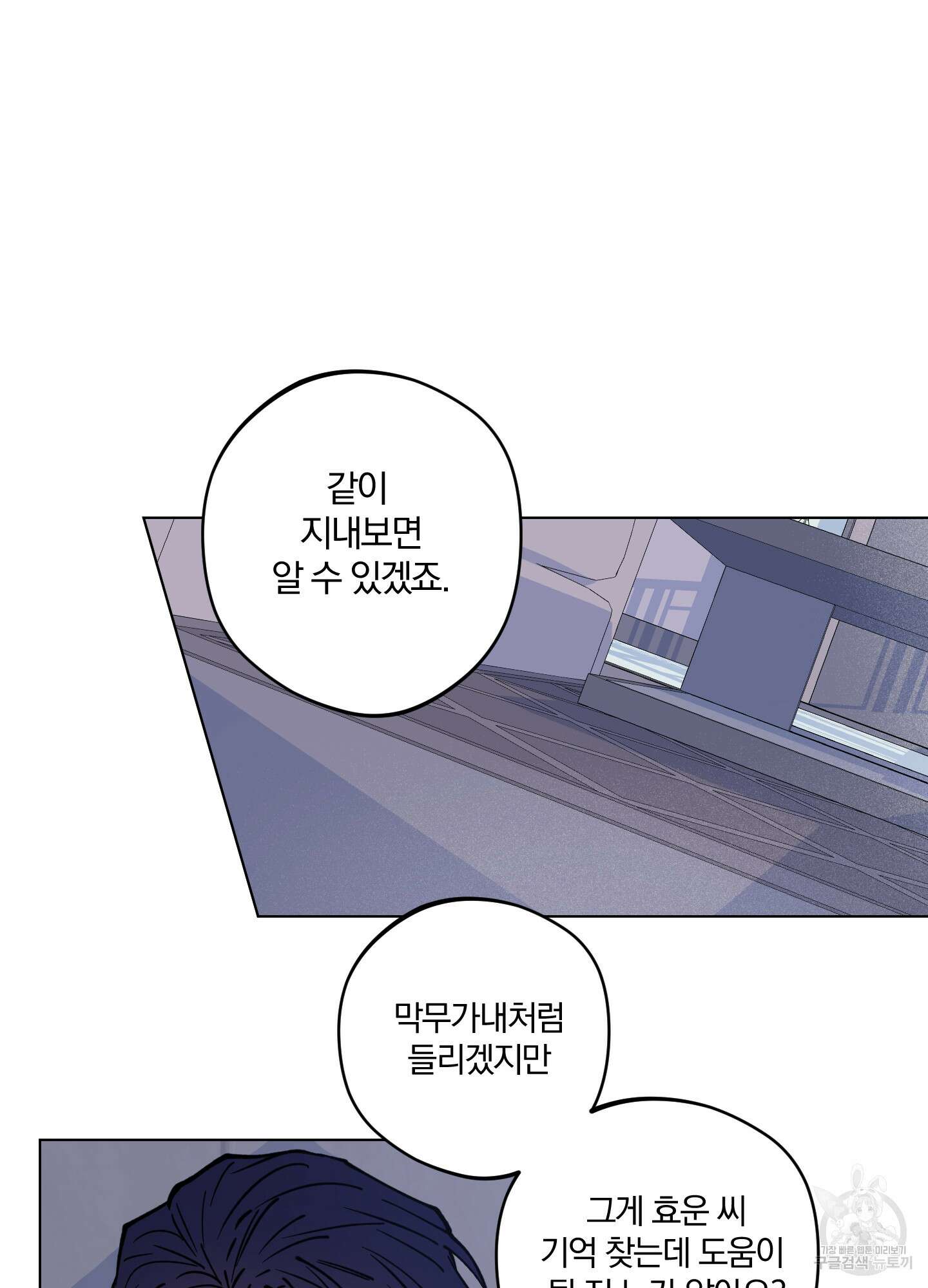 새벽 구름 강 4화 27