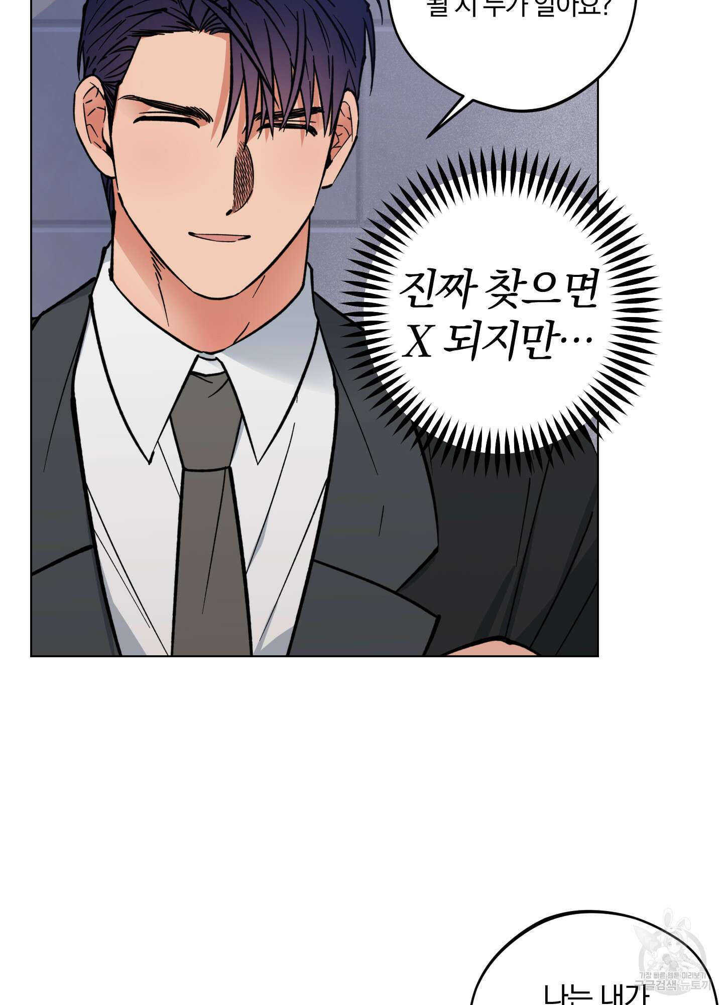 새벽 구름 강 4화 28