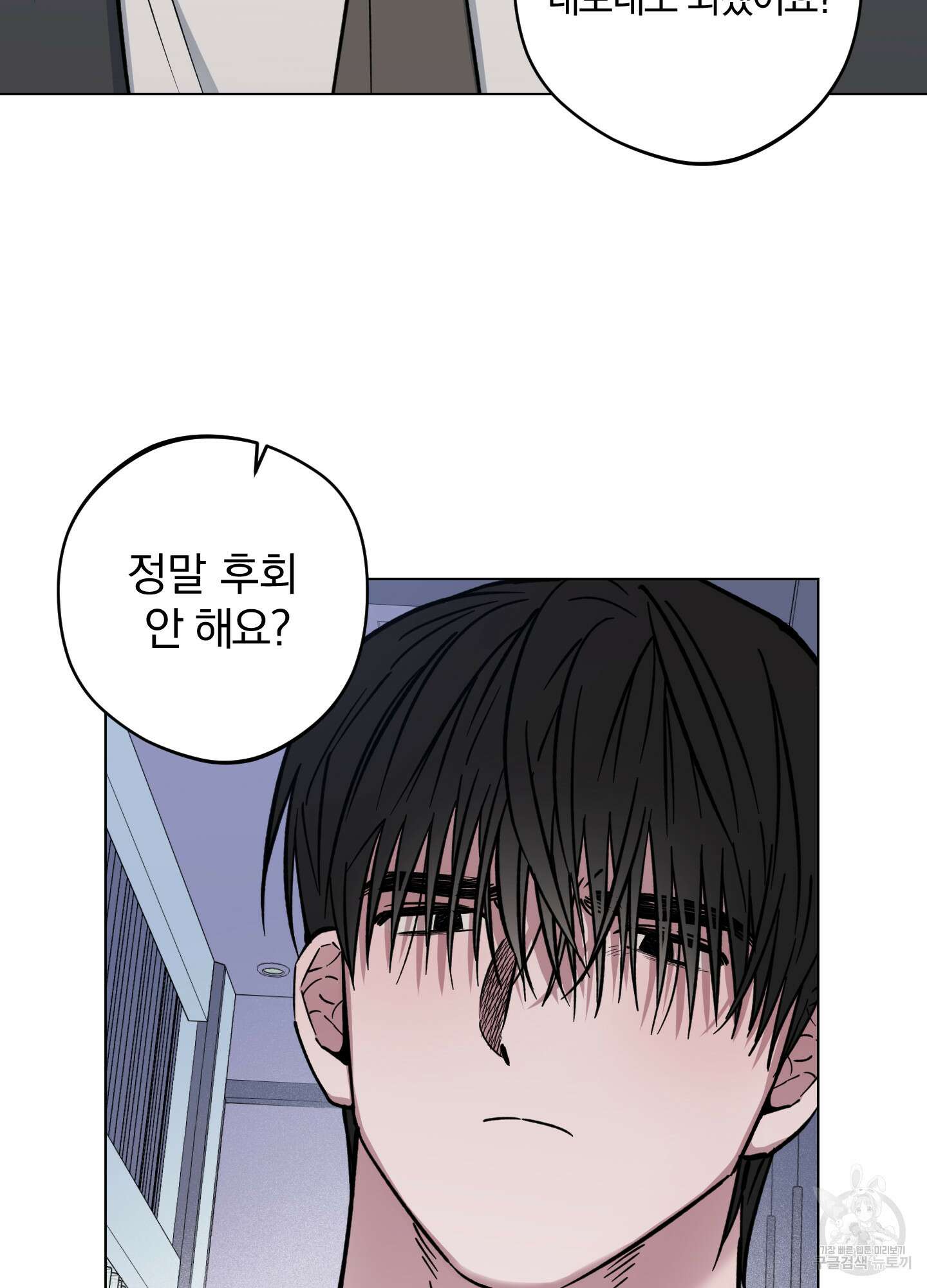 새벽 구름 강 4화 30