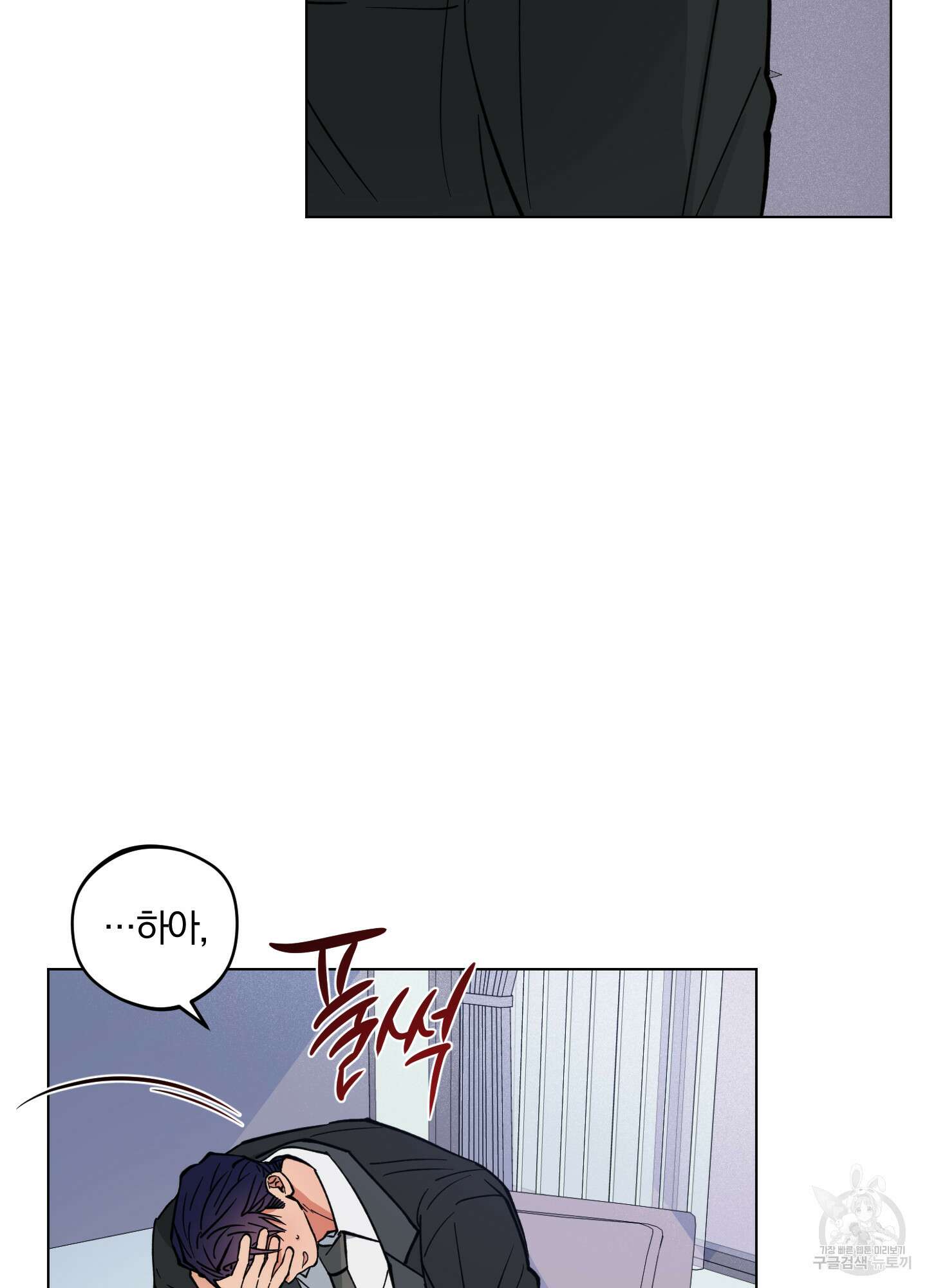 새벽 구름 강 4화 34