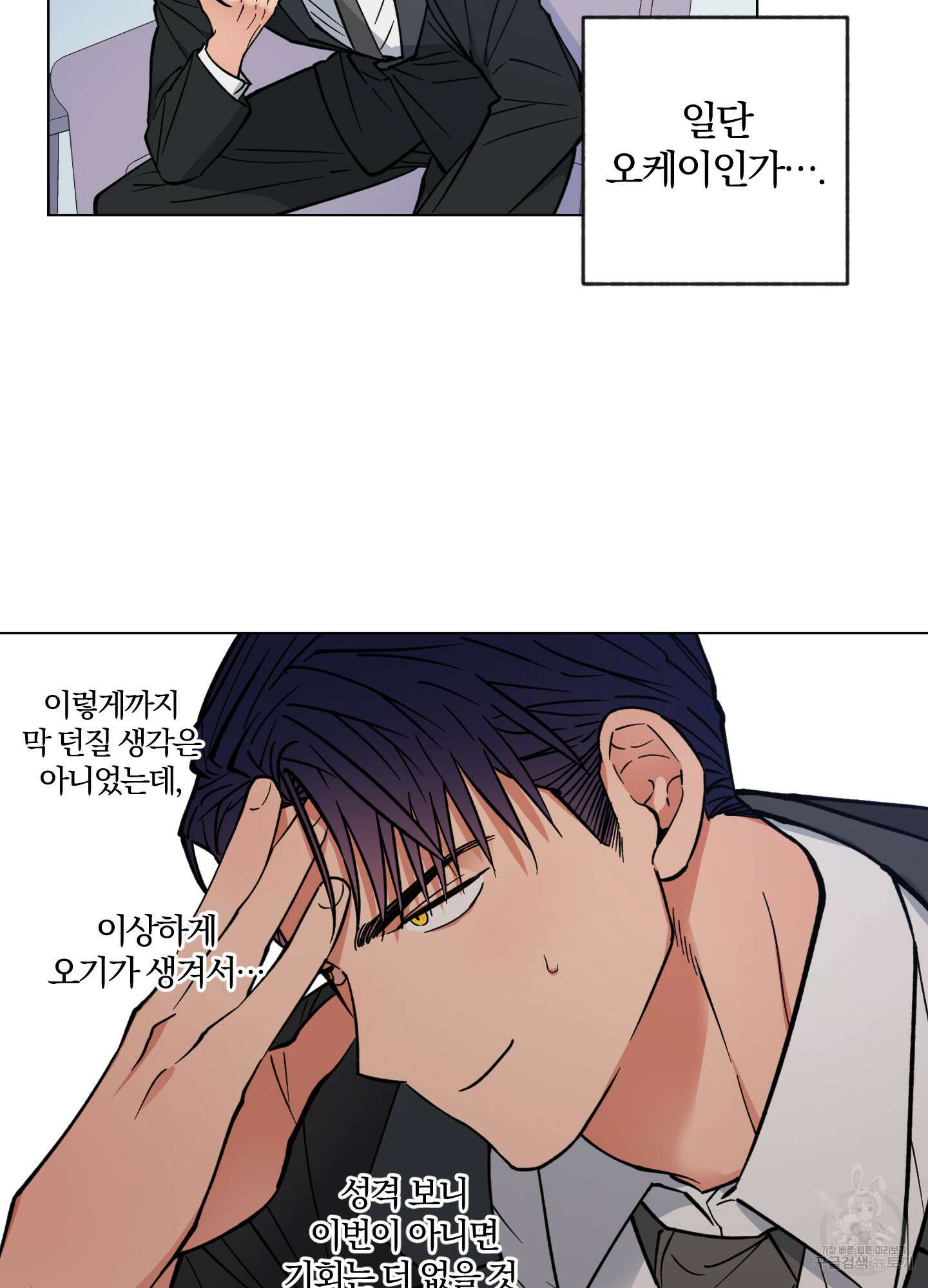 새벽 구름 강 4화 35