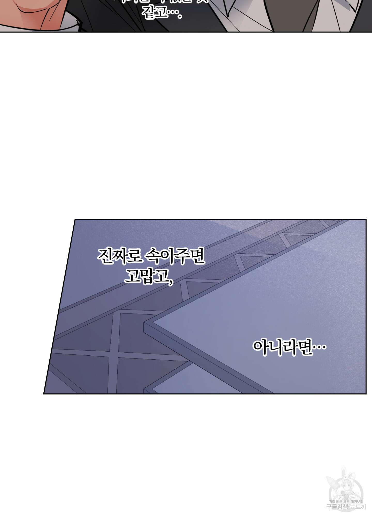 새벽 구름 강 4화 36