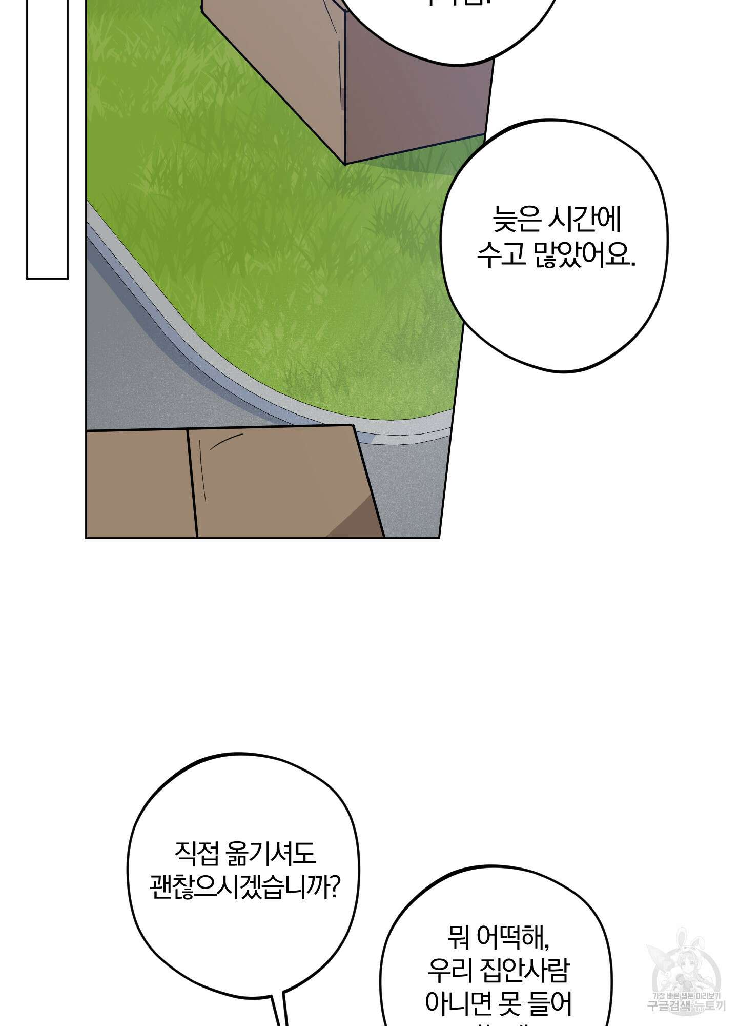 새벽 구름 강 4화 40
