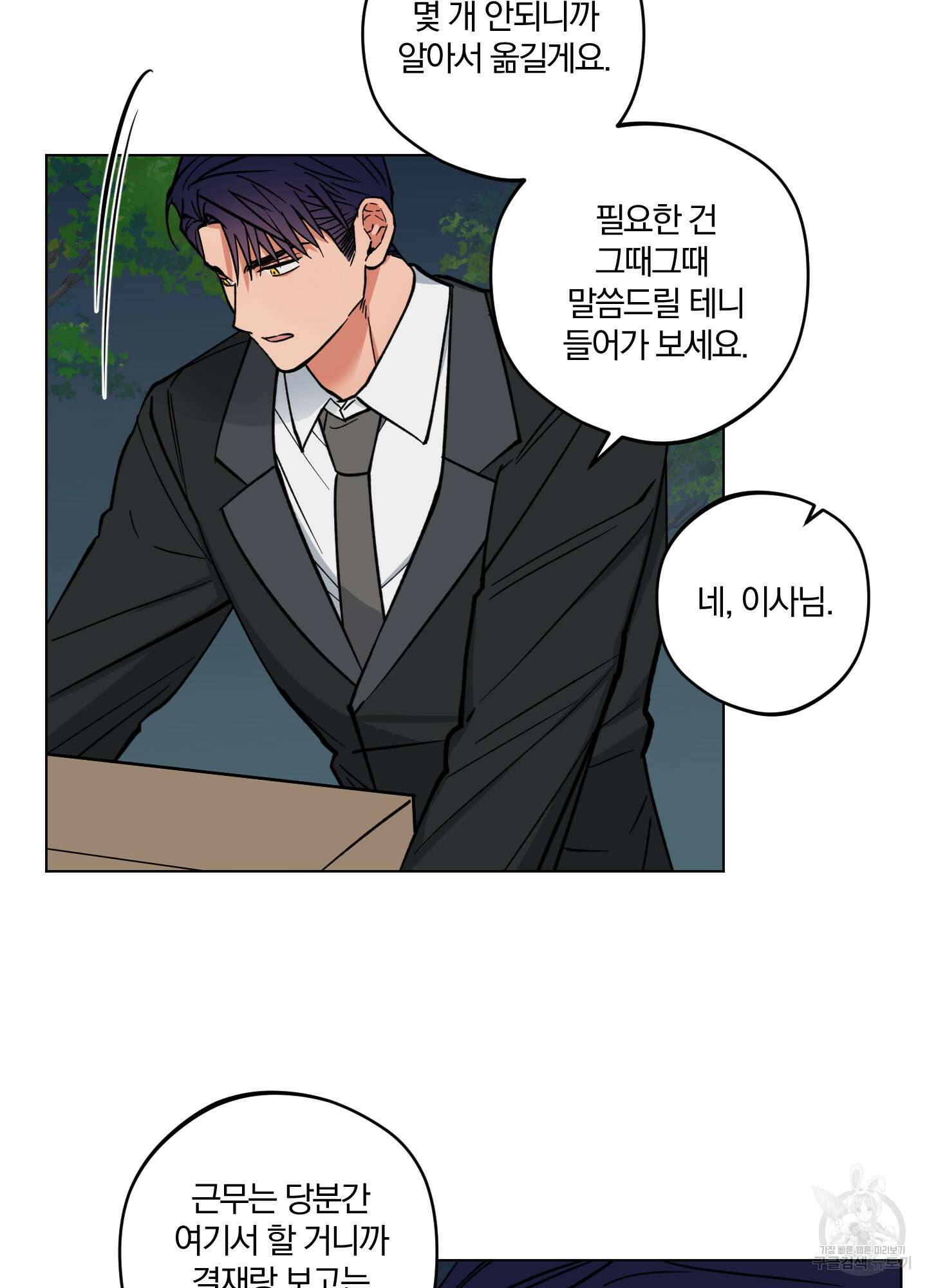 새벽 구름 강 4화 42