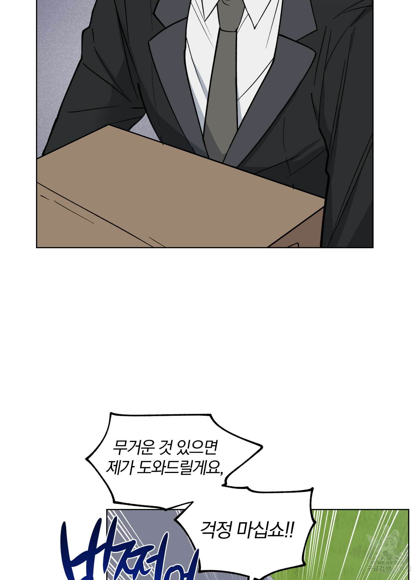 새벽 구름 강 4화 46