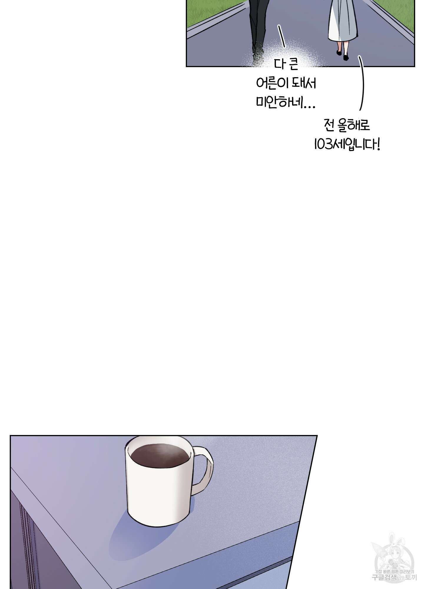 새벽 구름 강 4화 48