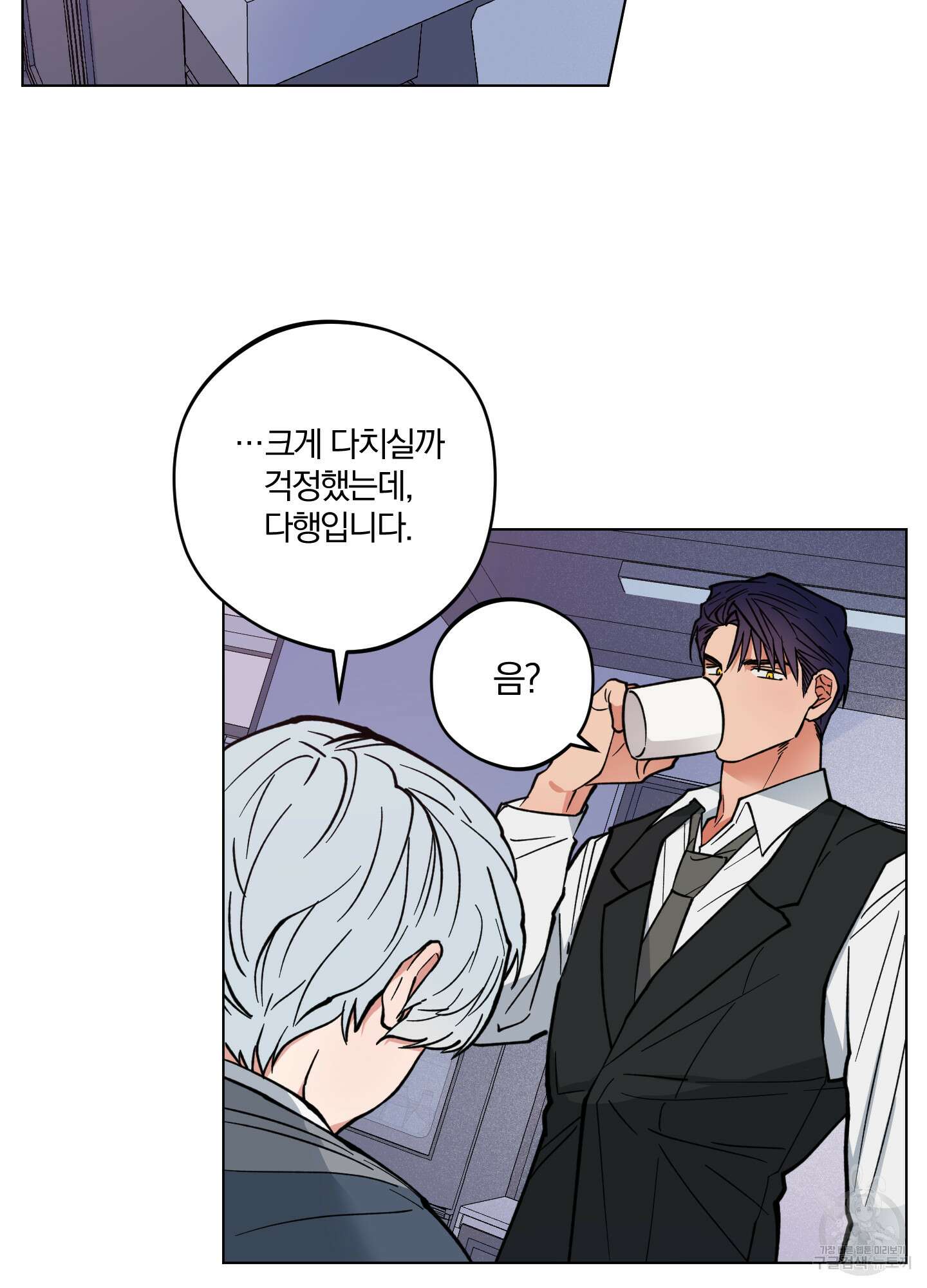 새벽 구름 강 4화 49