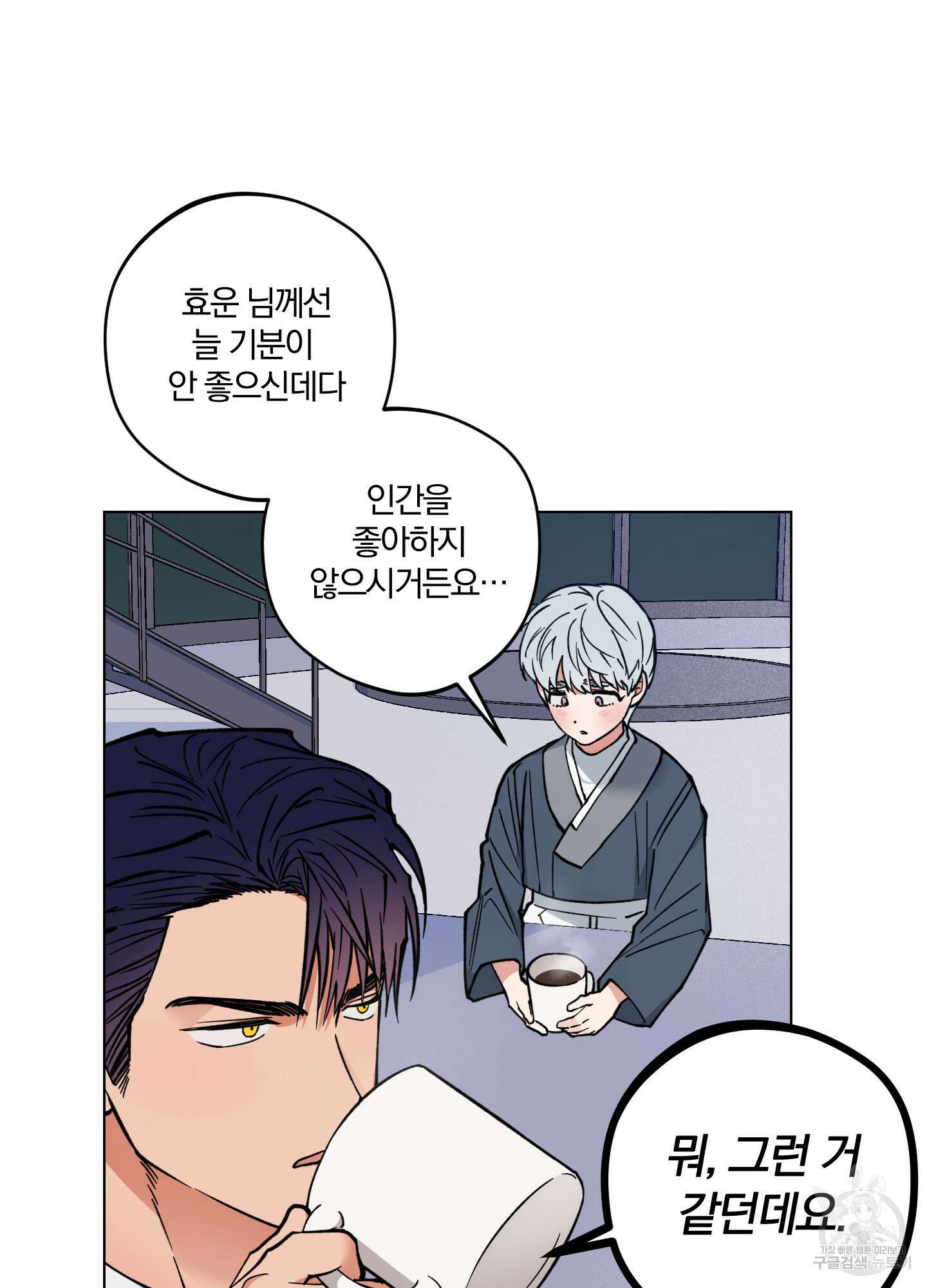 새벽 구름 강 4화 50