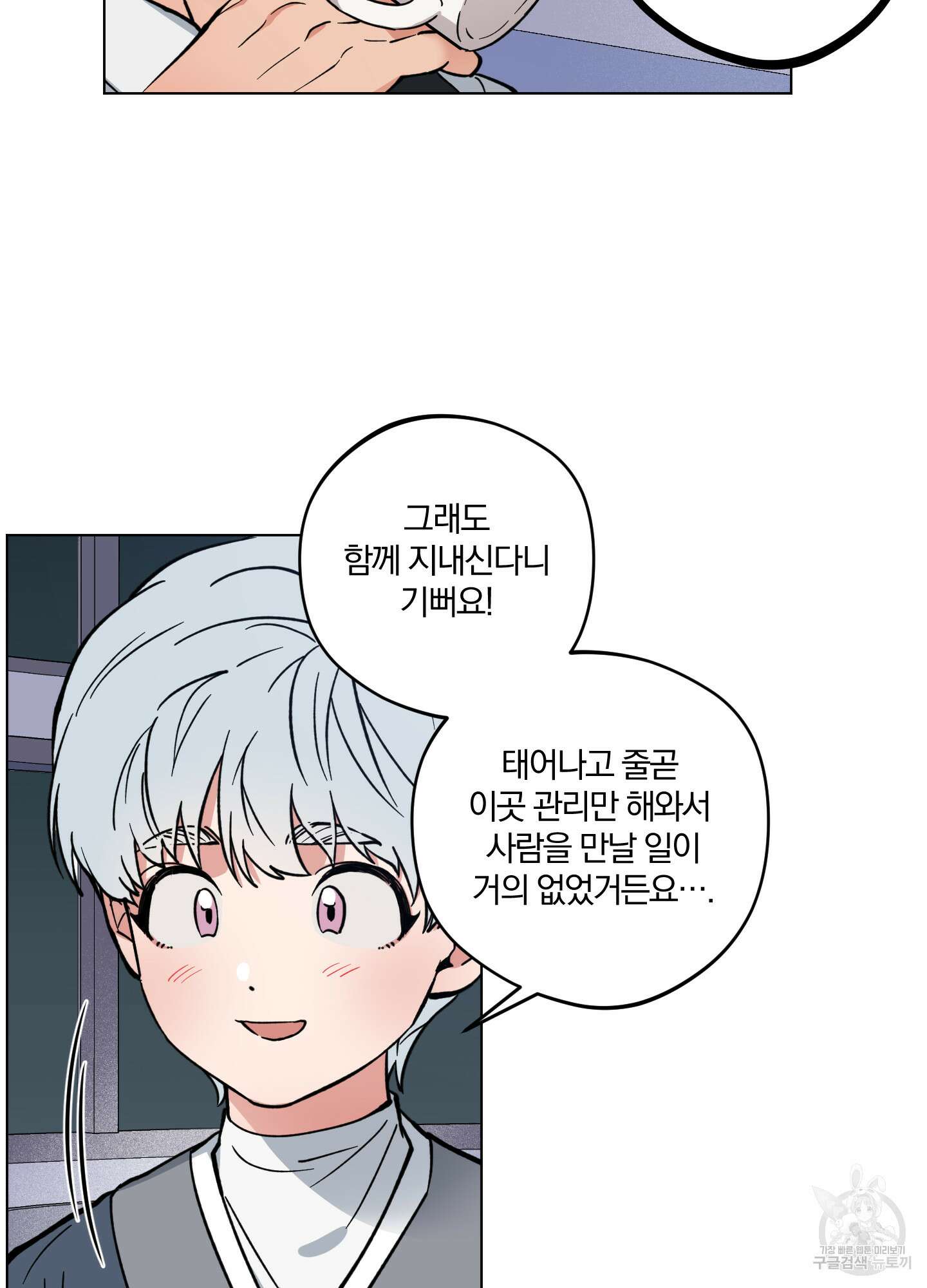 새벽 구름 강 4화 51