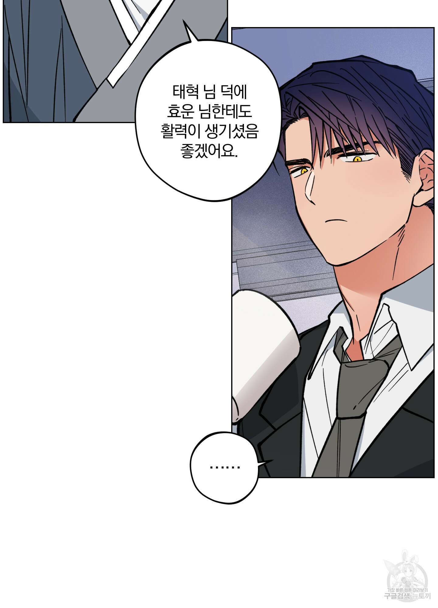 새벽 구름 강 4화 52