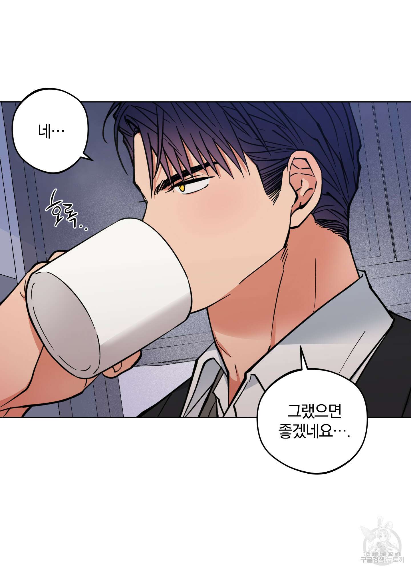 새벽 구름 강 4화 53
