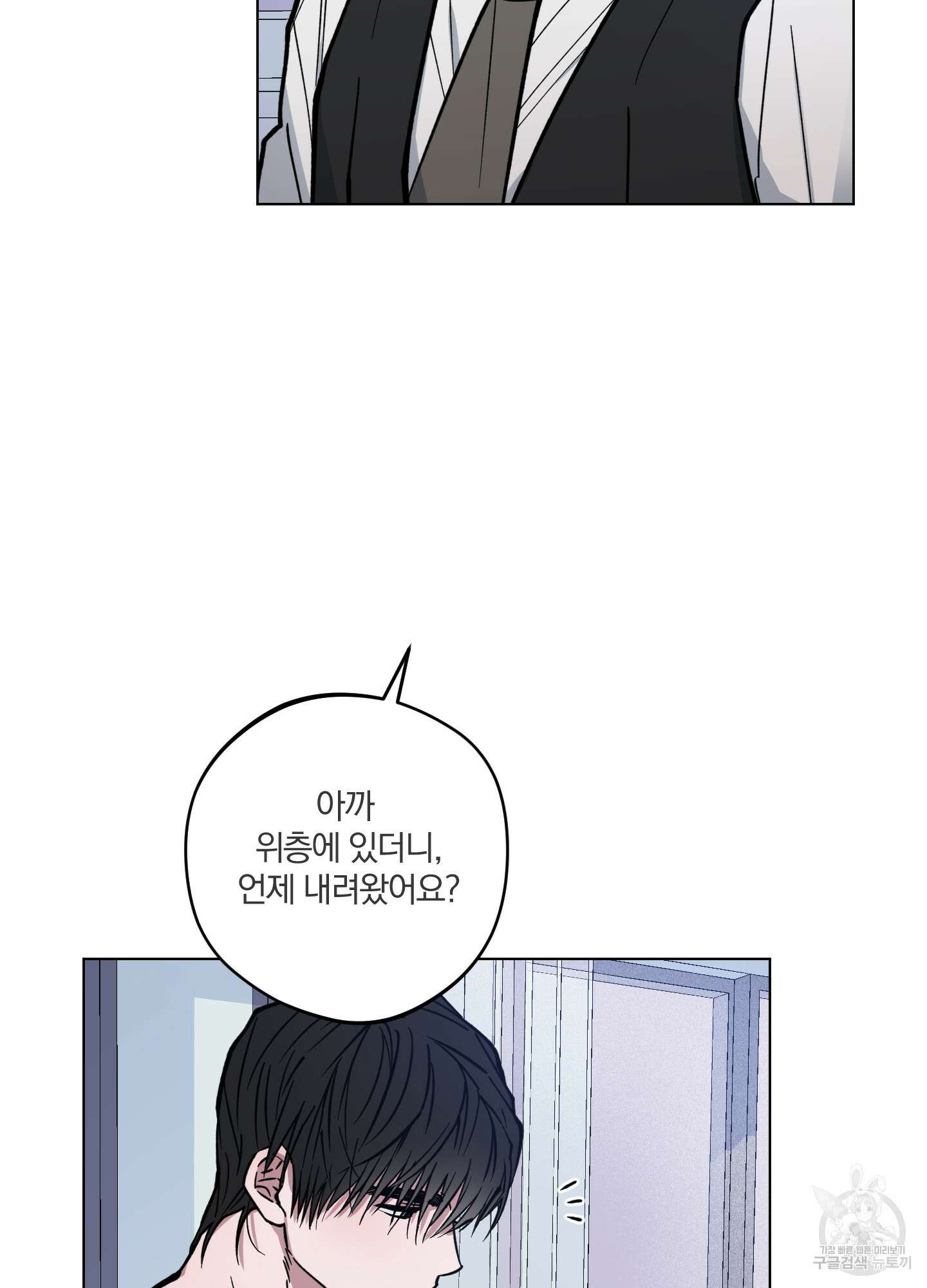 새벽 구름 강 4화 57