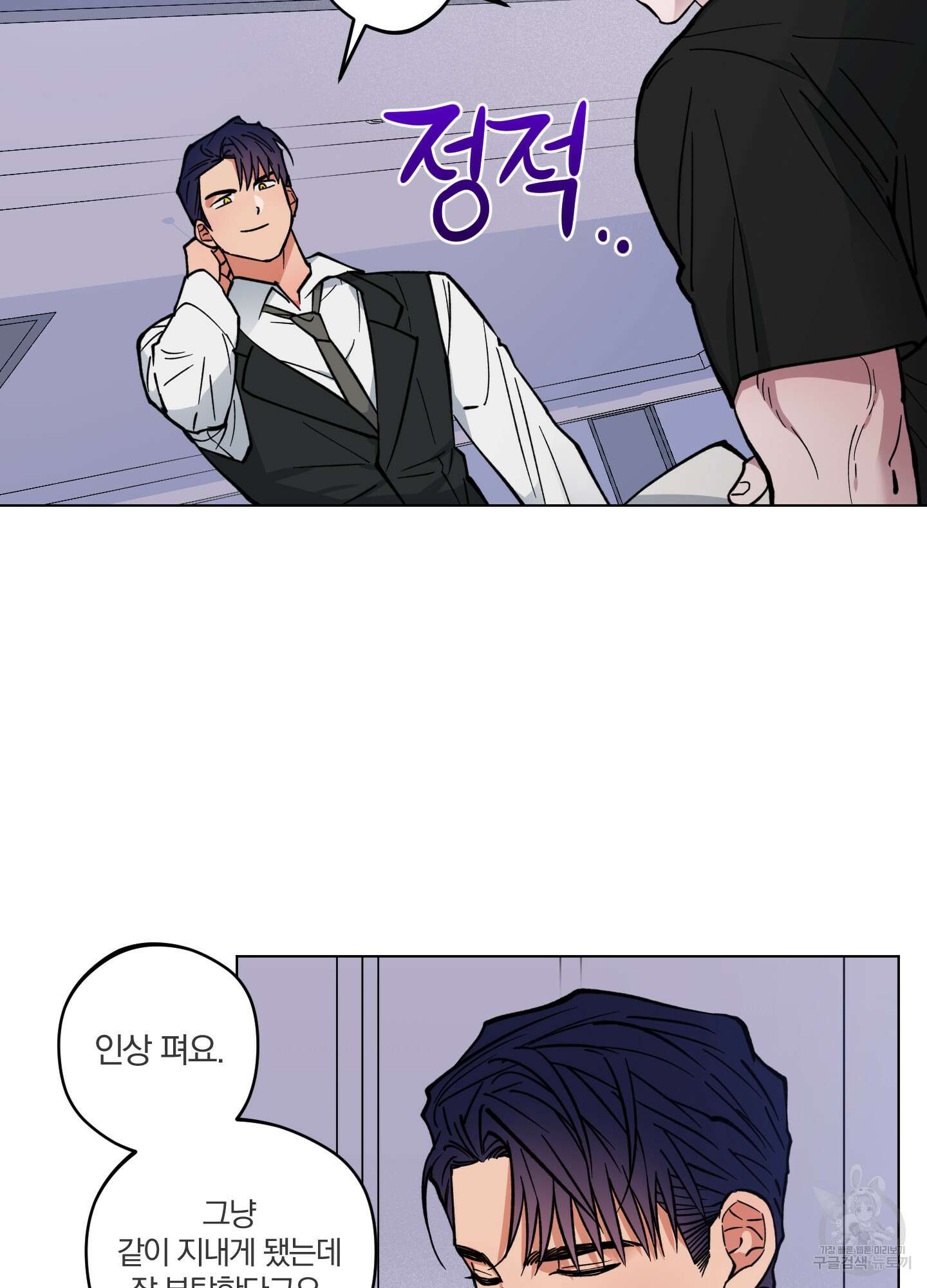 새벽 구름 강 4화 59