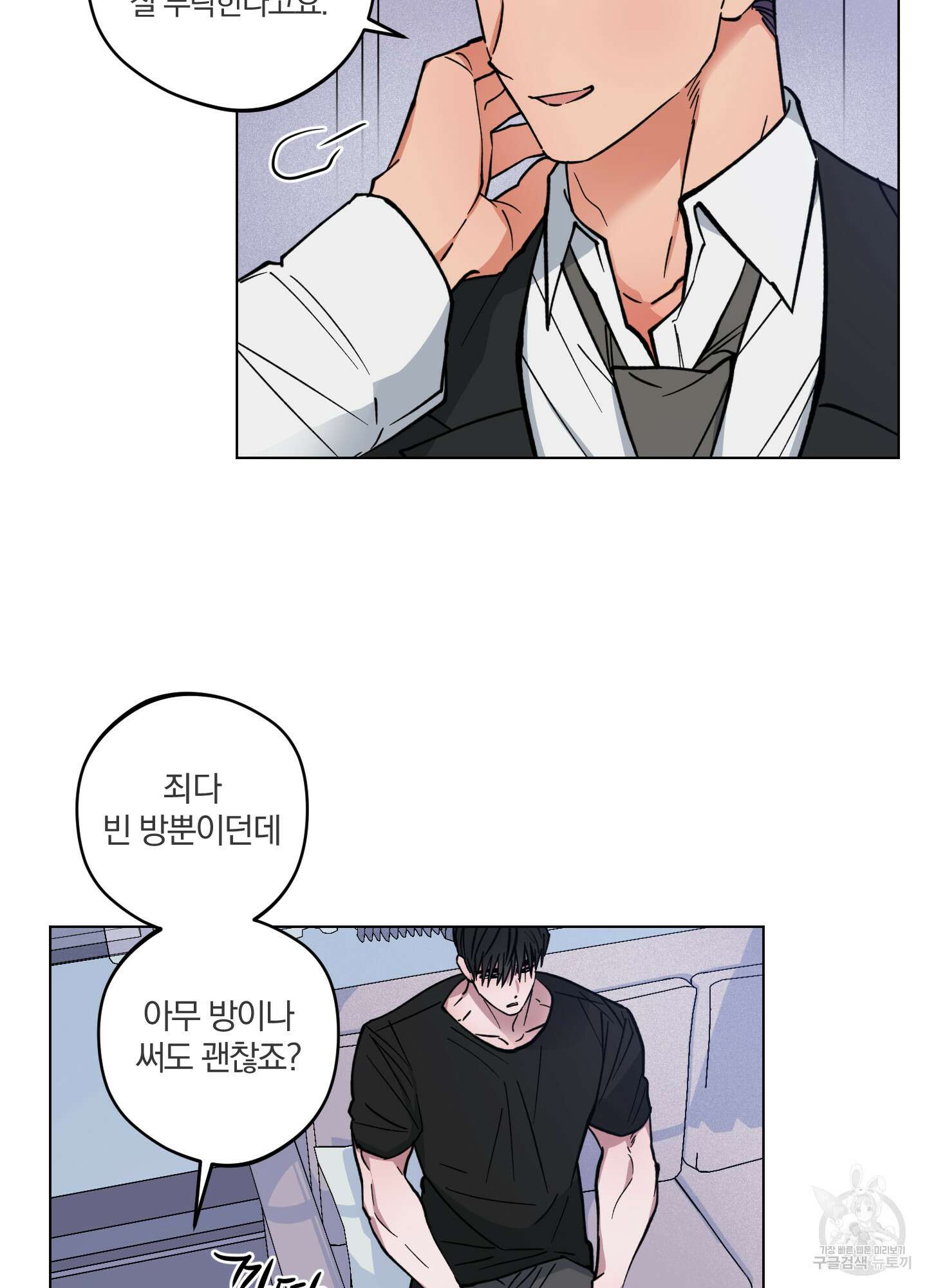 새벽 구름 강 4화 60