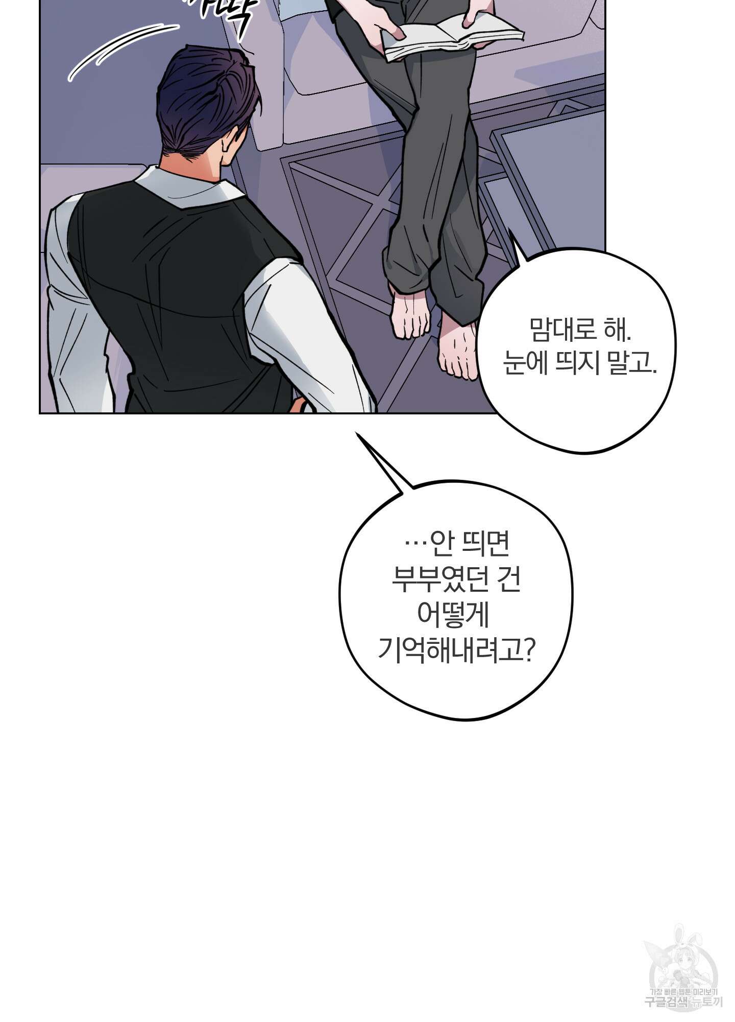 새벽 구름 강 4화 61