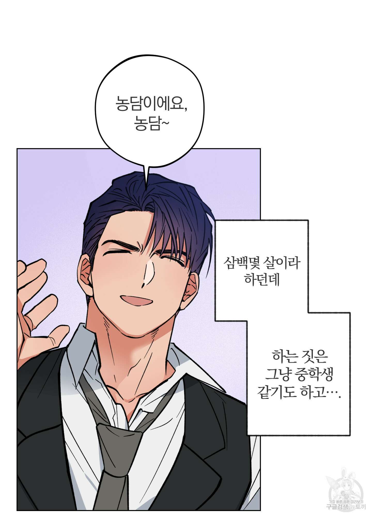새벽 구름 강 4화 63