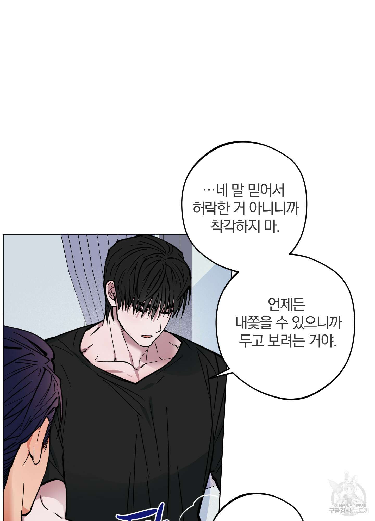 새벽 구름 강 4화 64
