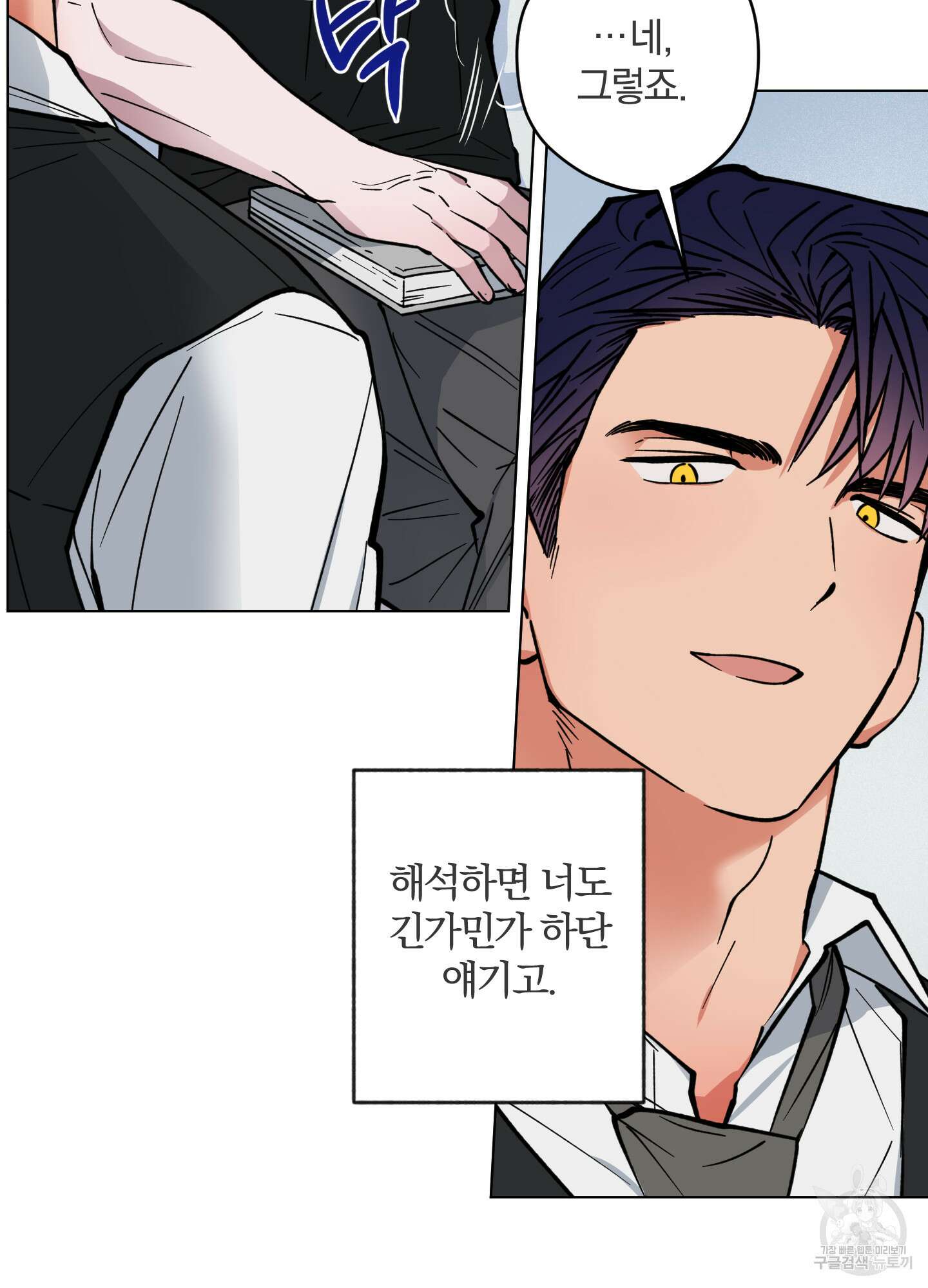 새벽 구름 강 4화 65