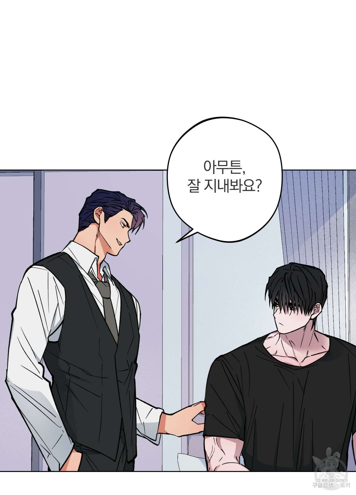 새벽 구름 강 4화 66
