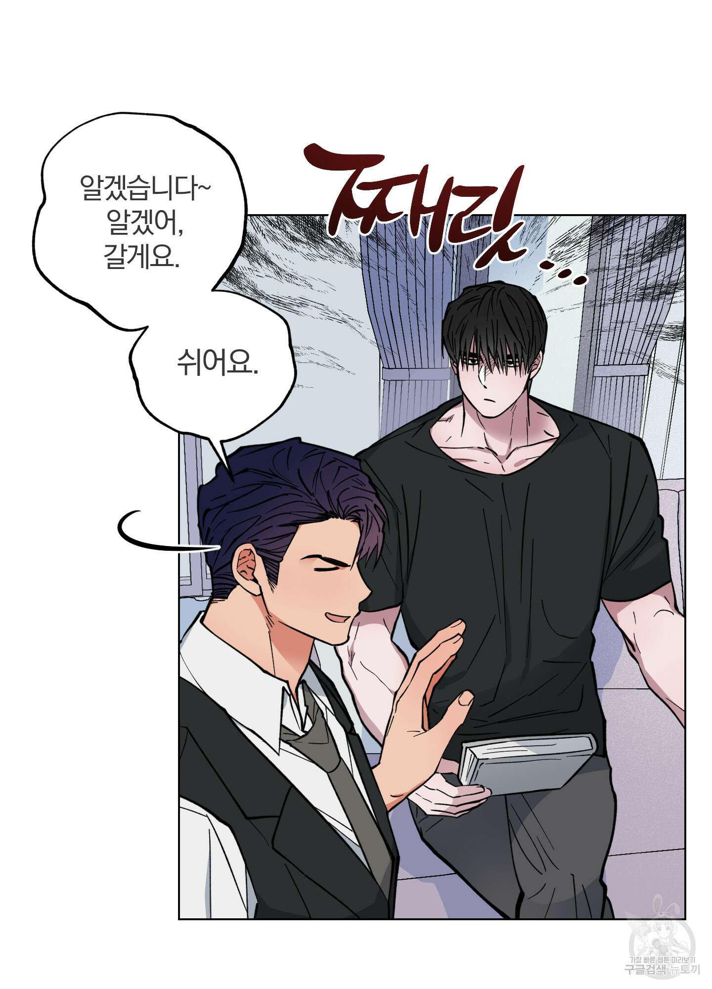 새벽 구름 강 4화 68