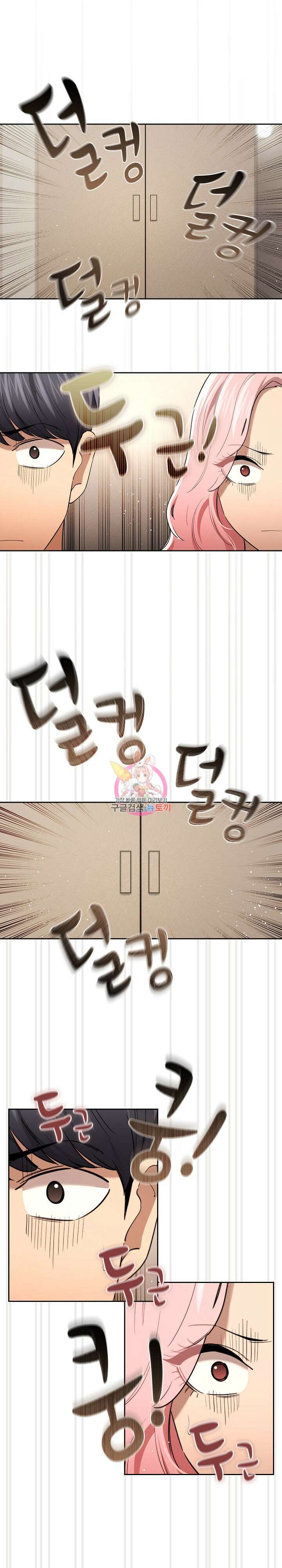 이 시국에 개인교습 98화 1