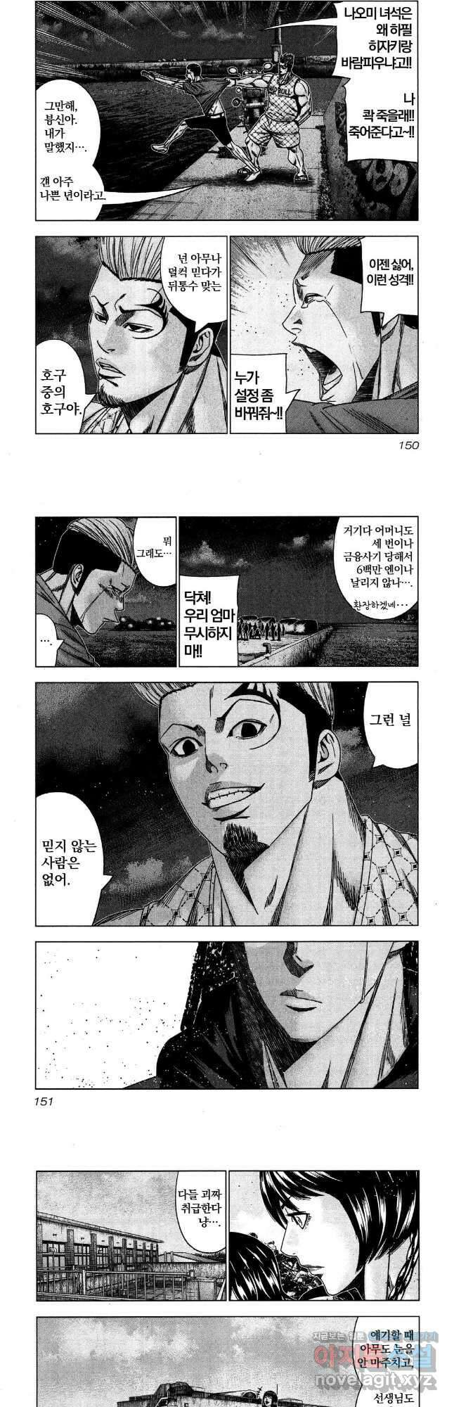 아웃 147화 3