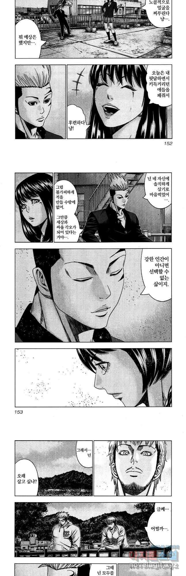 아웃 147화 4