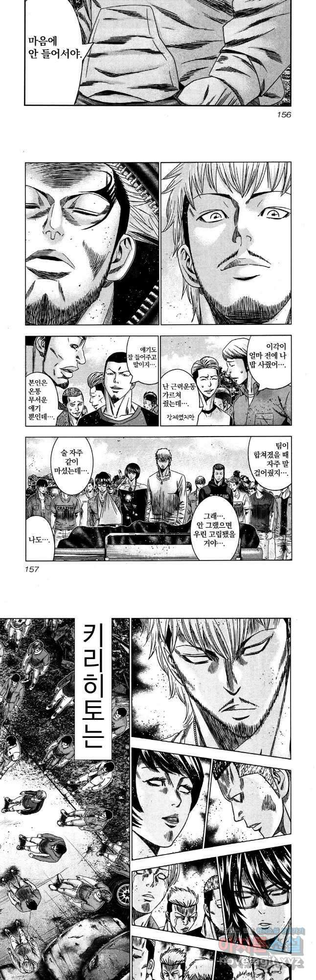 아웃 147화 6