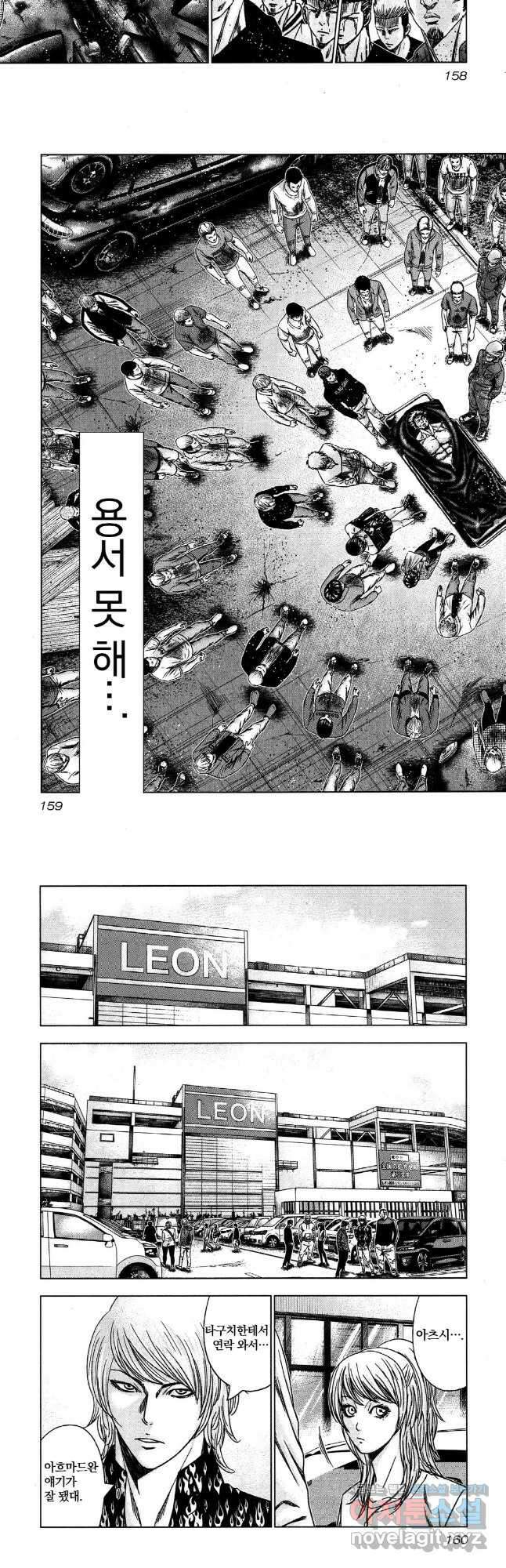 아웃 147화 7
