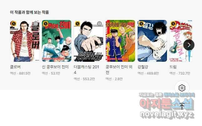아웃 147화 11