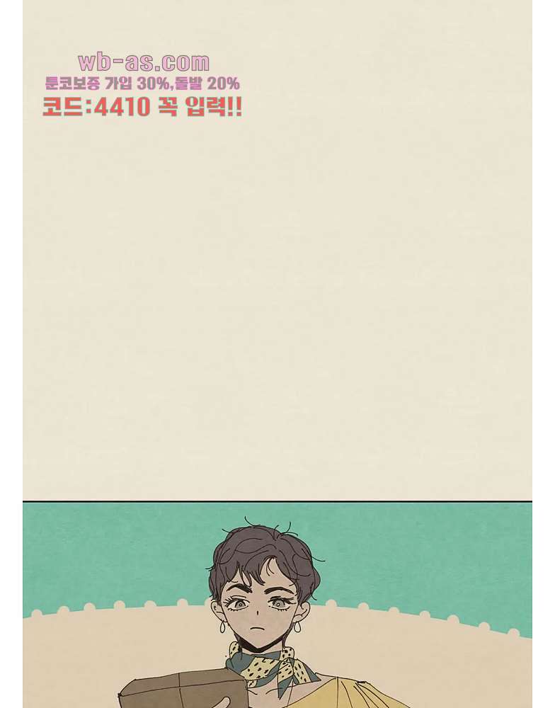 그들의 방주 8화 2