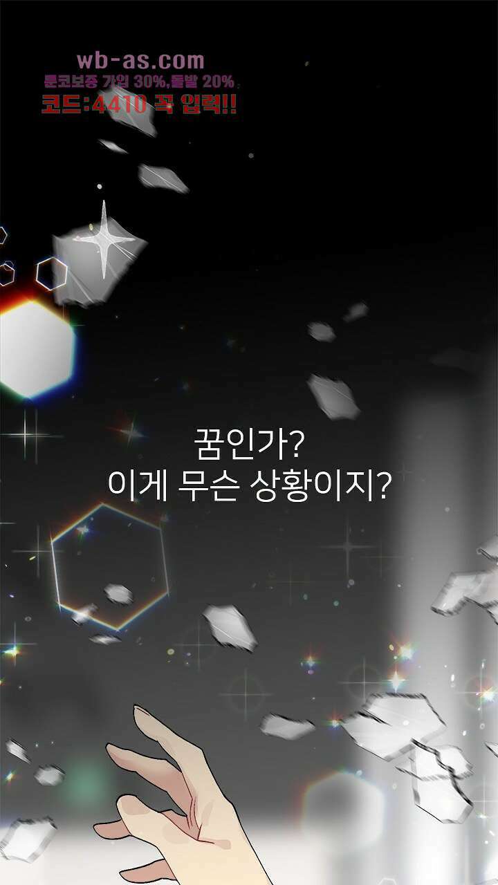 미래상 13화 1