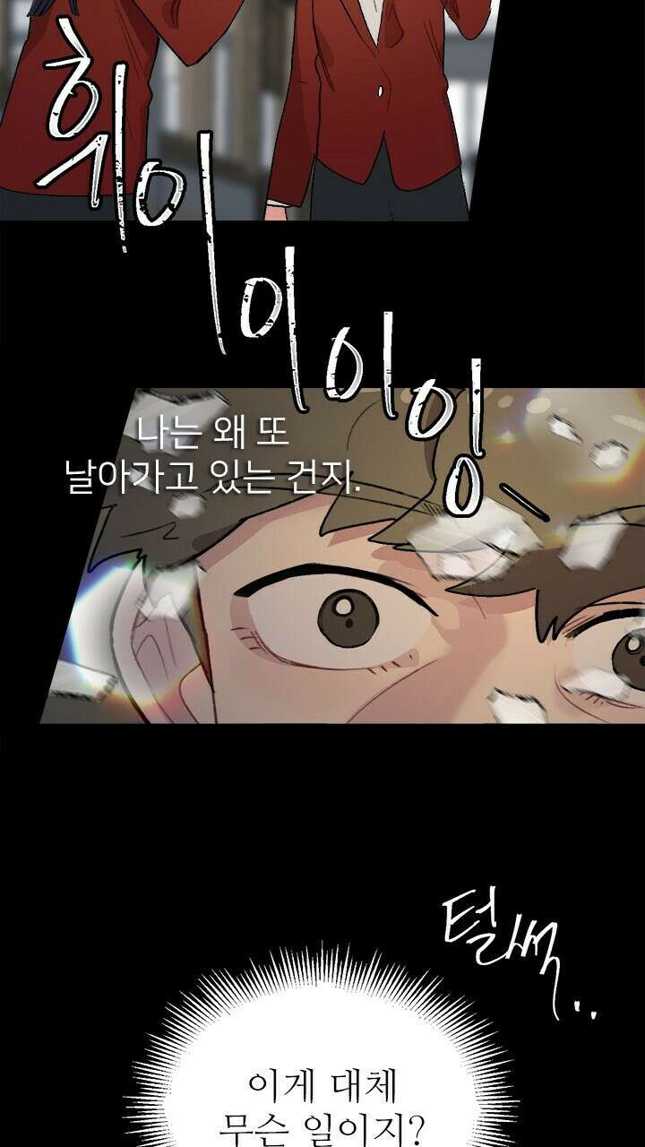 미래상 13화 3