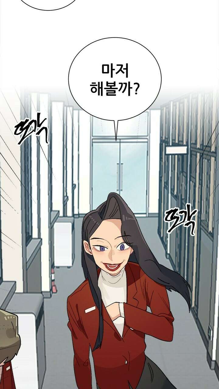미래상 13화 7